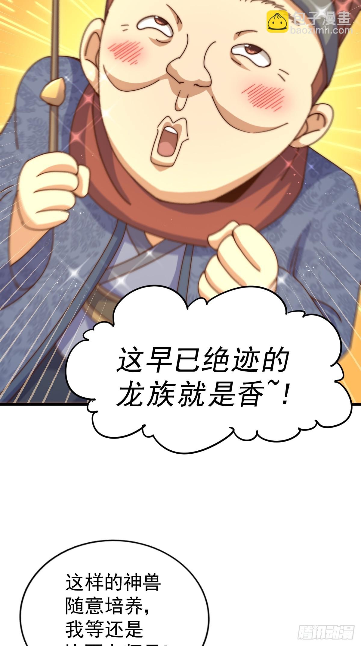 萬人之上 - 第194話 大戰結束(1/3) - 6