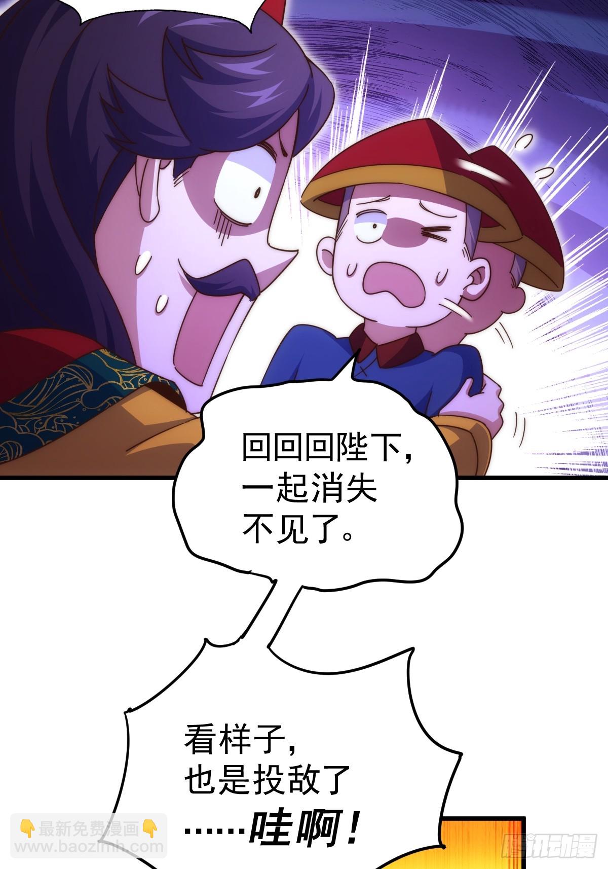 萬人之上 - 第194話 大戰結束(2/3) - 8