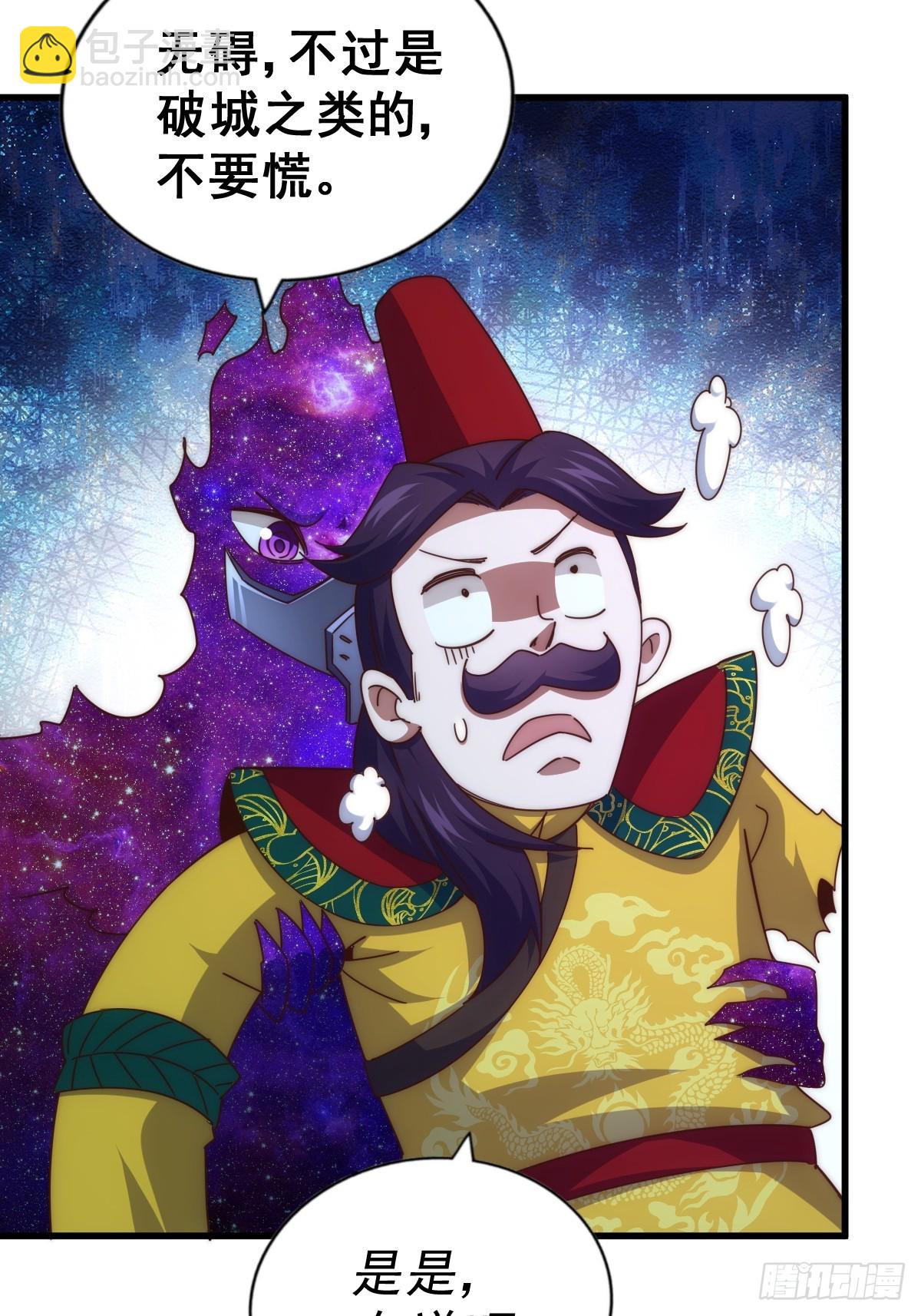 萬人之上 - 第194話 大戰結束(2/3) - 5