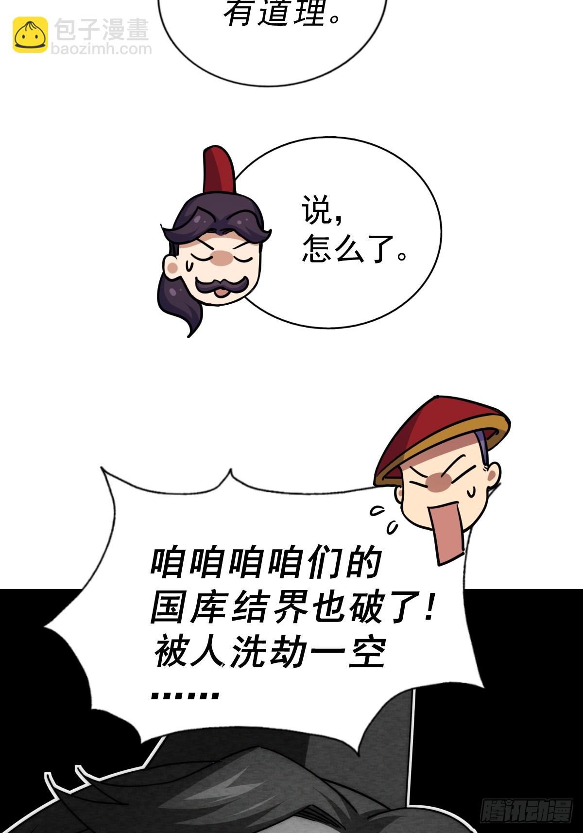 萬人之上 - 第194話 大戰結束(2/3) - 6