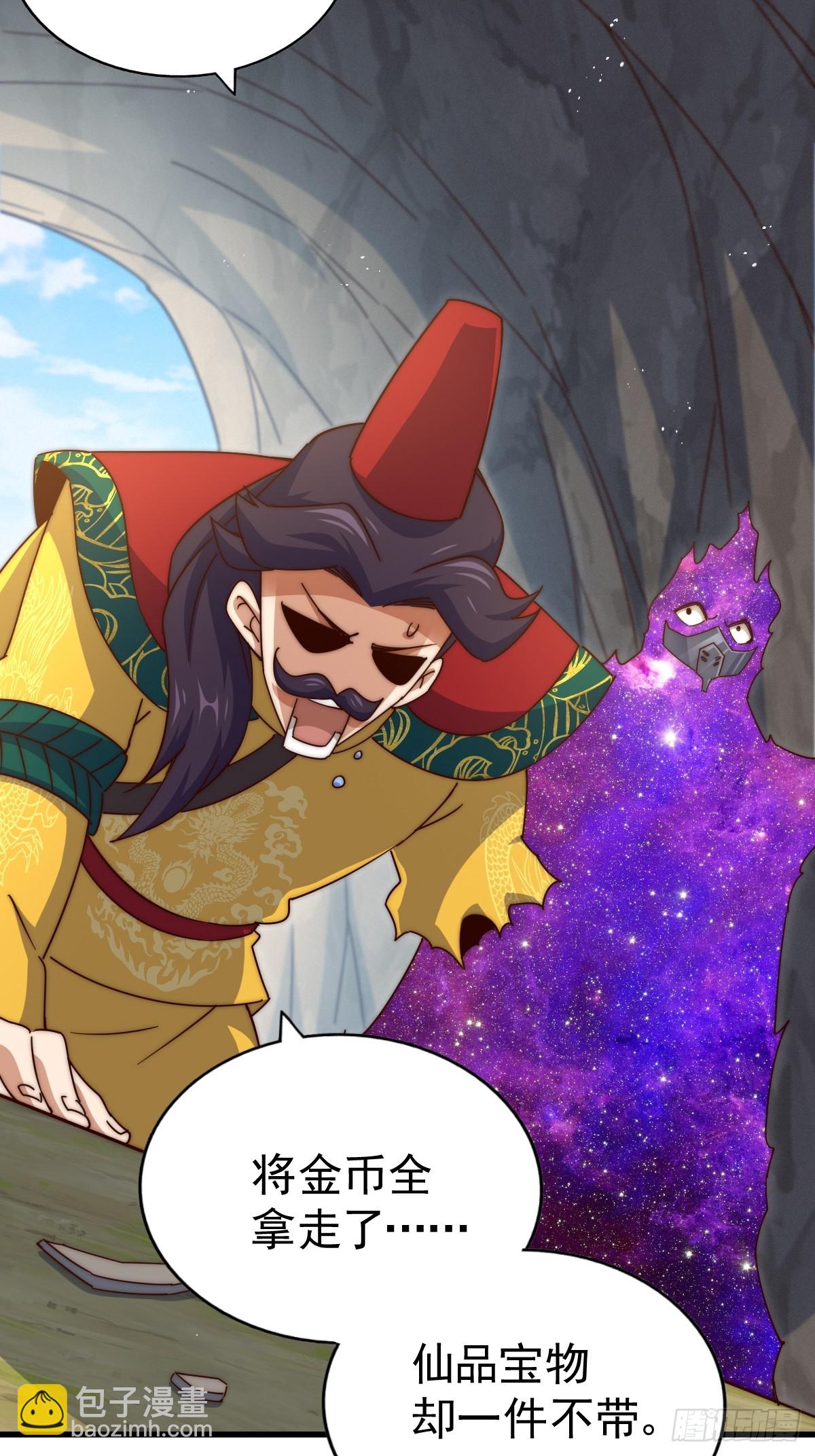 萬人之上 - 第194話 大戰結束(2/3) - 2