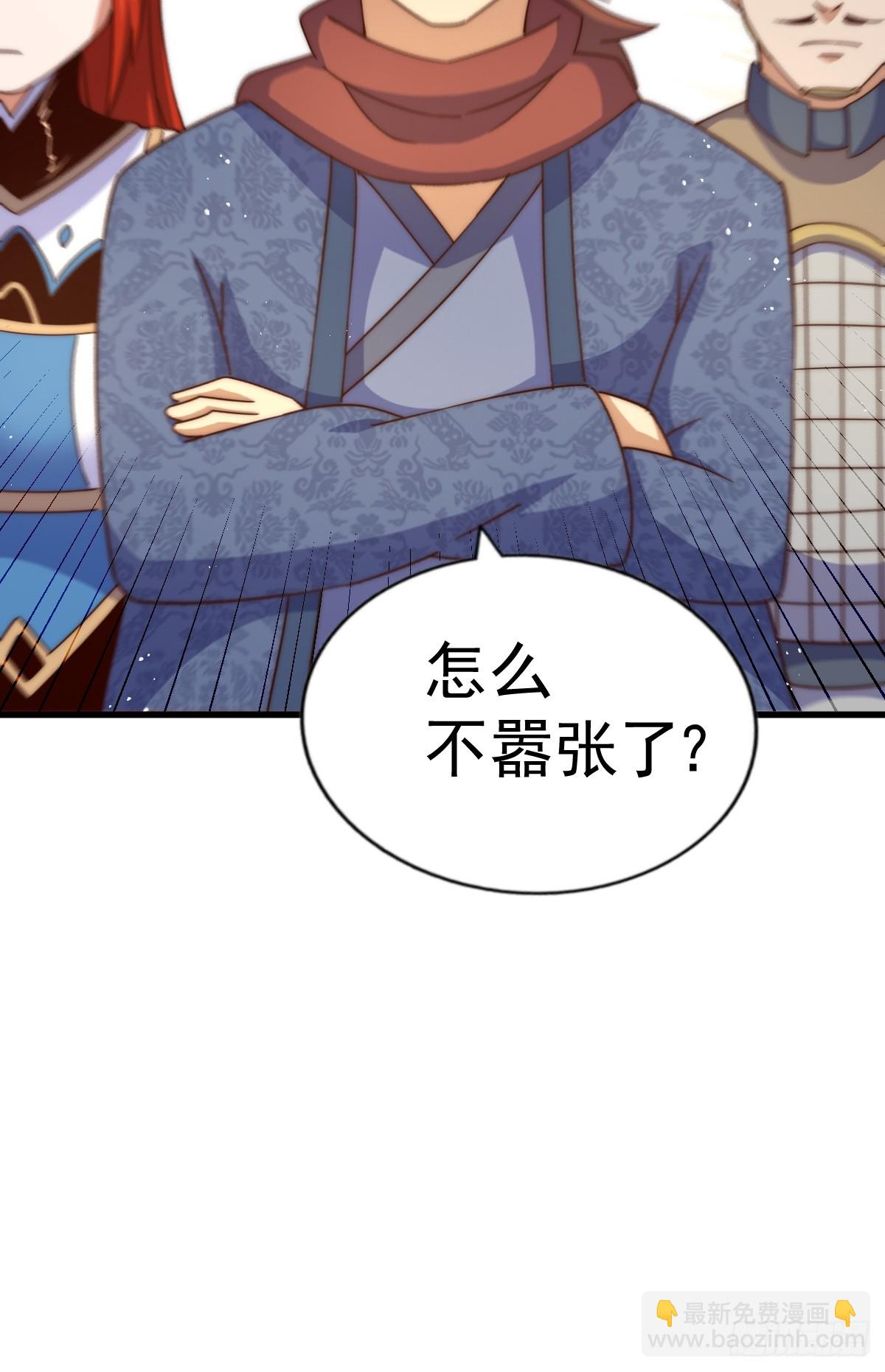 萬人之上 - 第194話 大戰結束(2/3) - 2