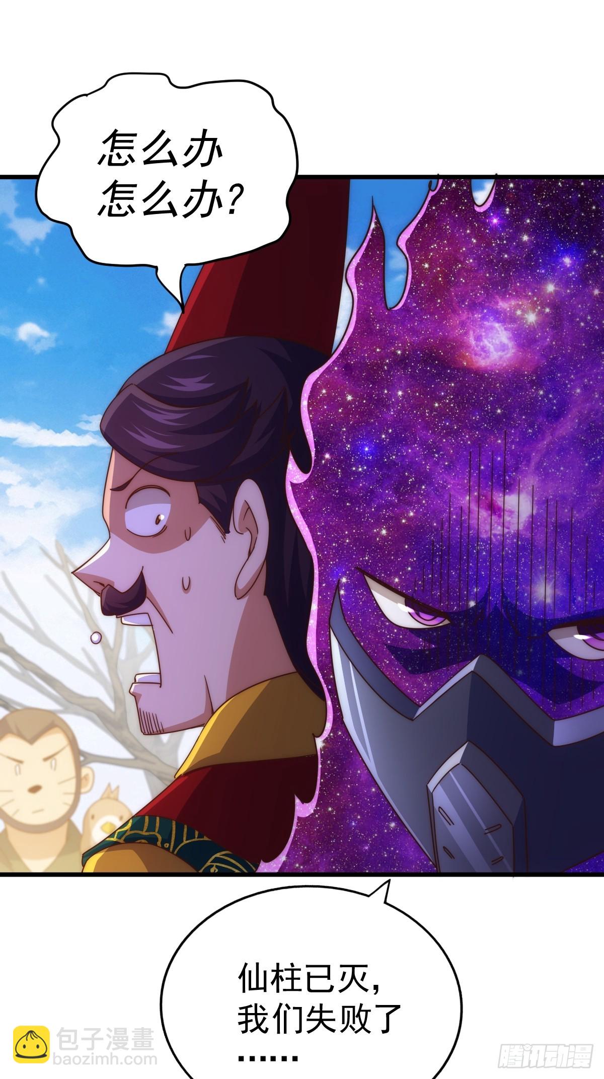 萬人之上 - 第194話 大戰結束(2/3) - 3