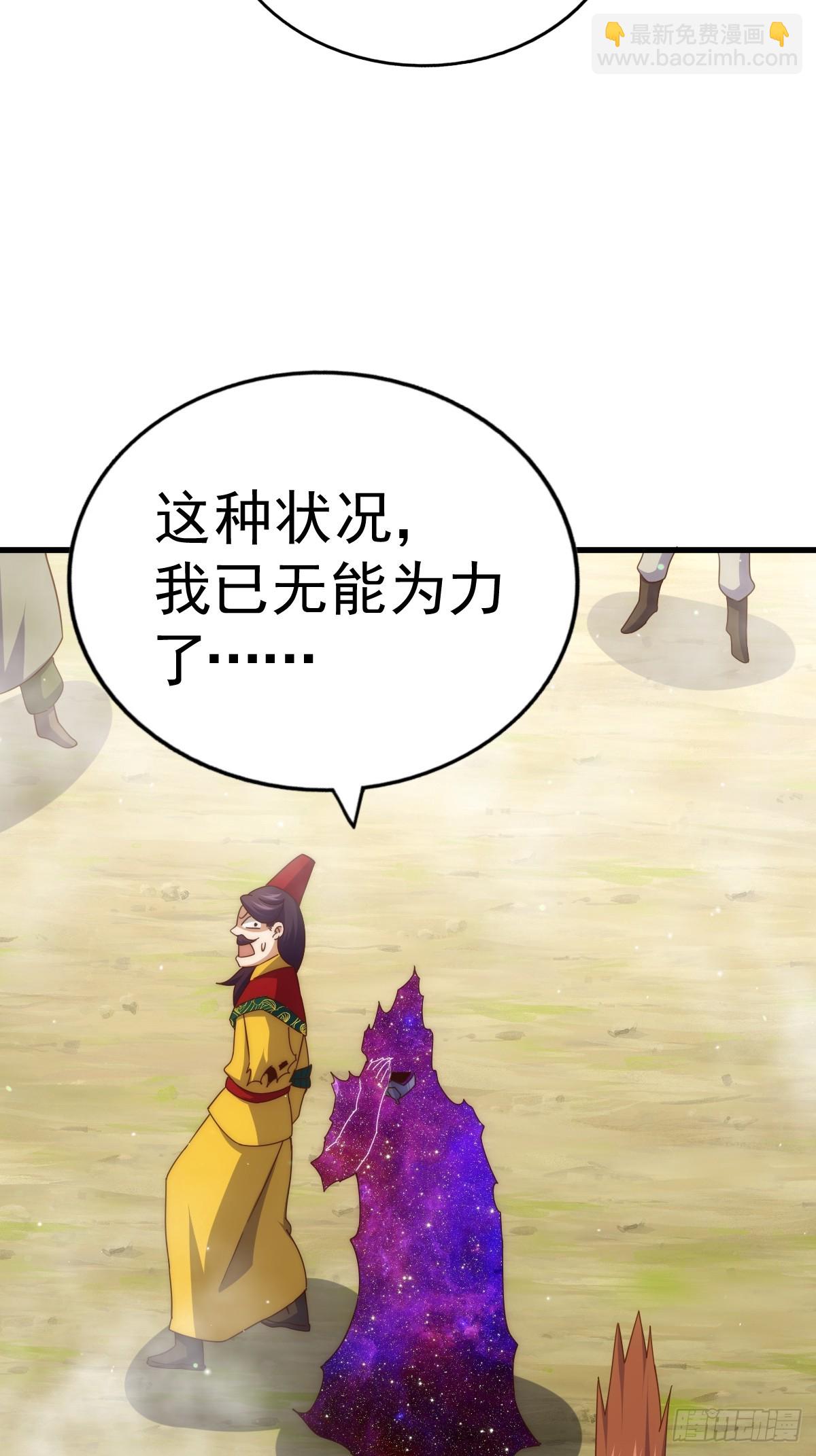 萬人之上 - 第194話 大戰結束(2/3) - 4