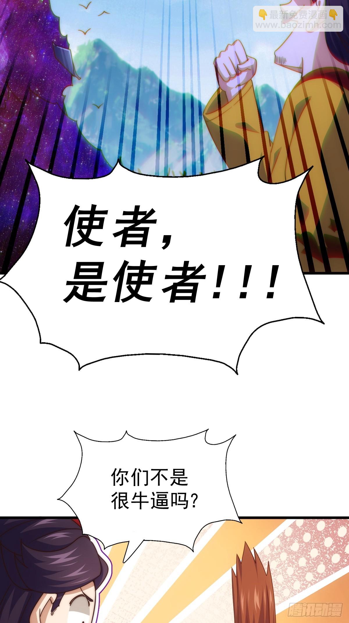 萬人之上 - 第194話 大戰結束(2/3) - 1