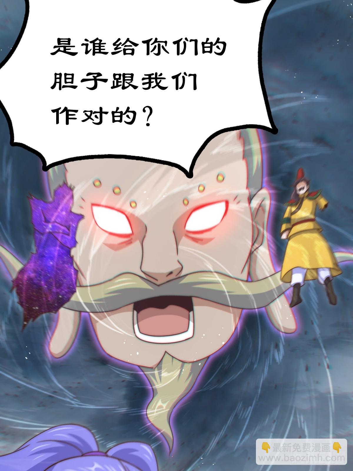 萬人之上 - 第194話 大戰結束(2/3) - 5