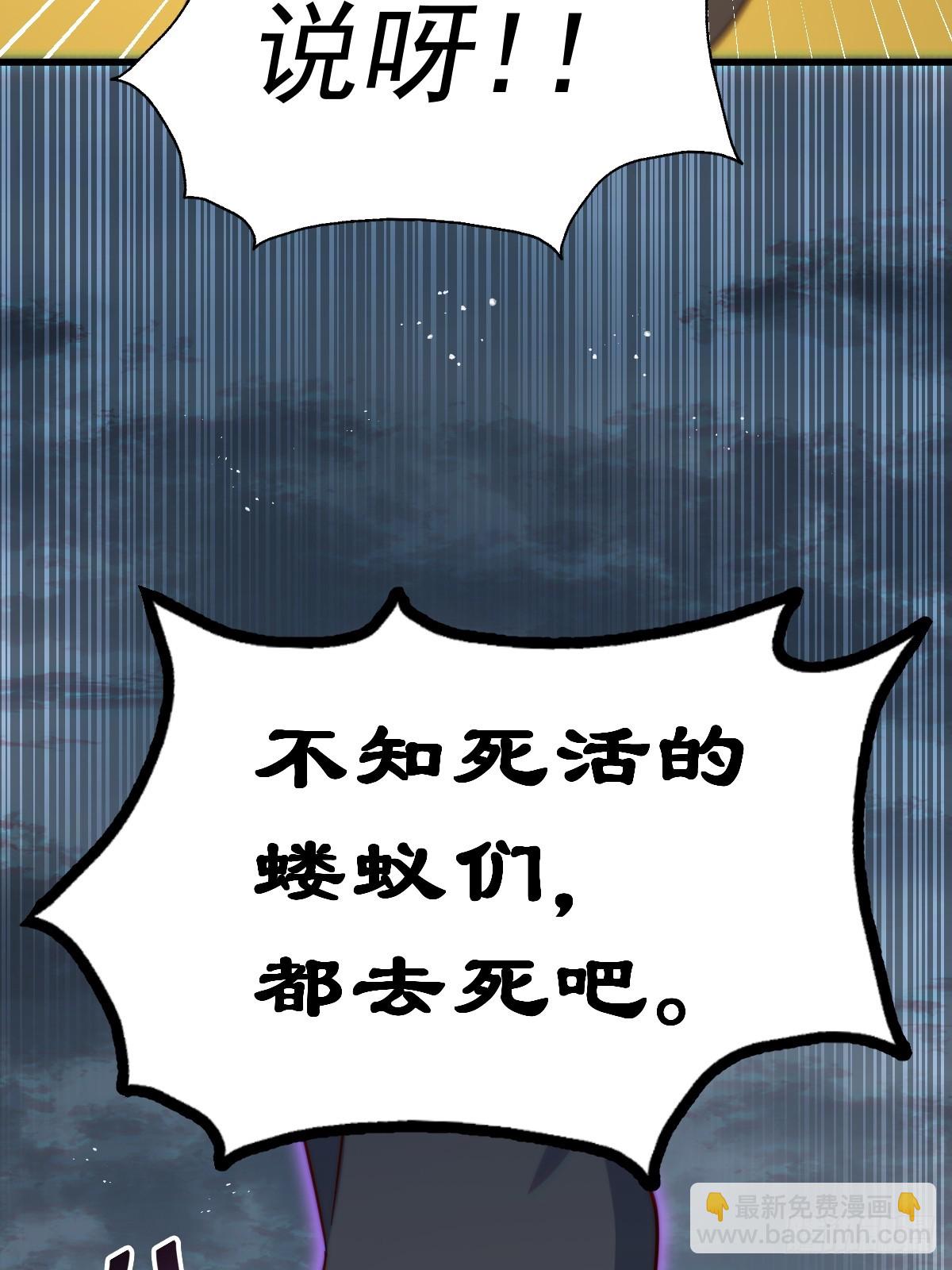 萬人之上 - 第194話 大戰結束(2/3) - 8