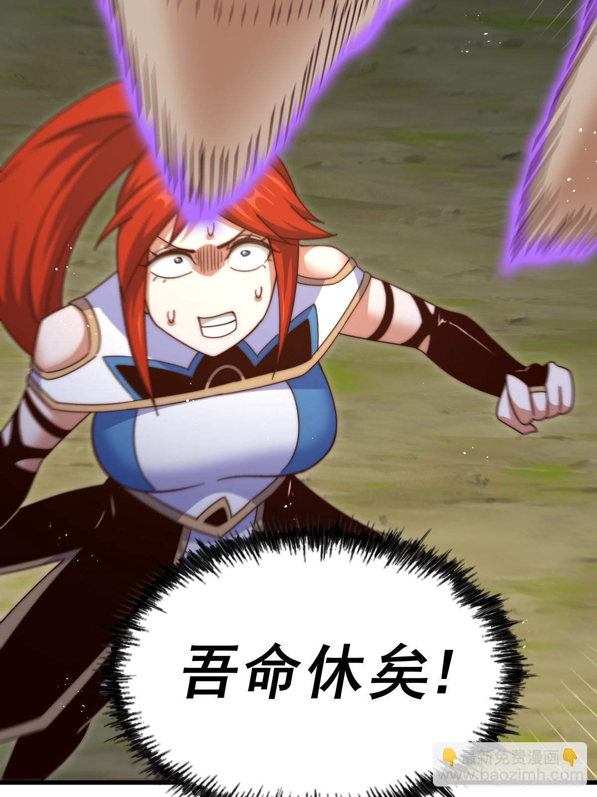 萬人之上 - 第194話 大戰結束(2/3) - 3