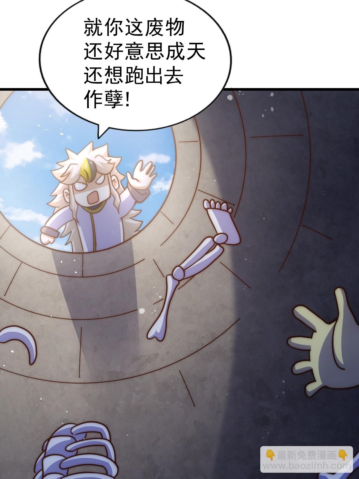 萬人之上 - 第196話 魂飛魄散(1/3) - 2