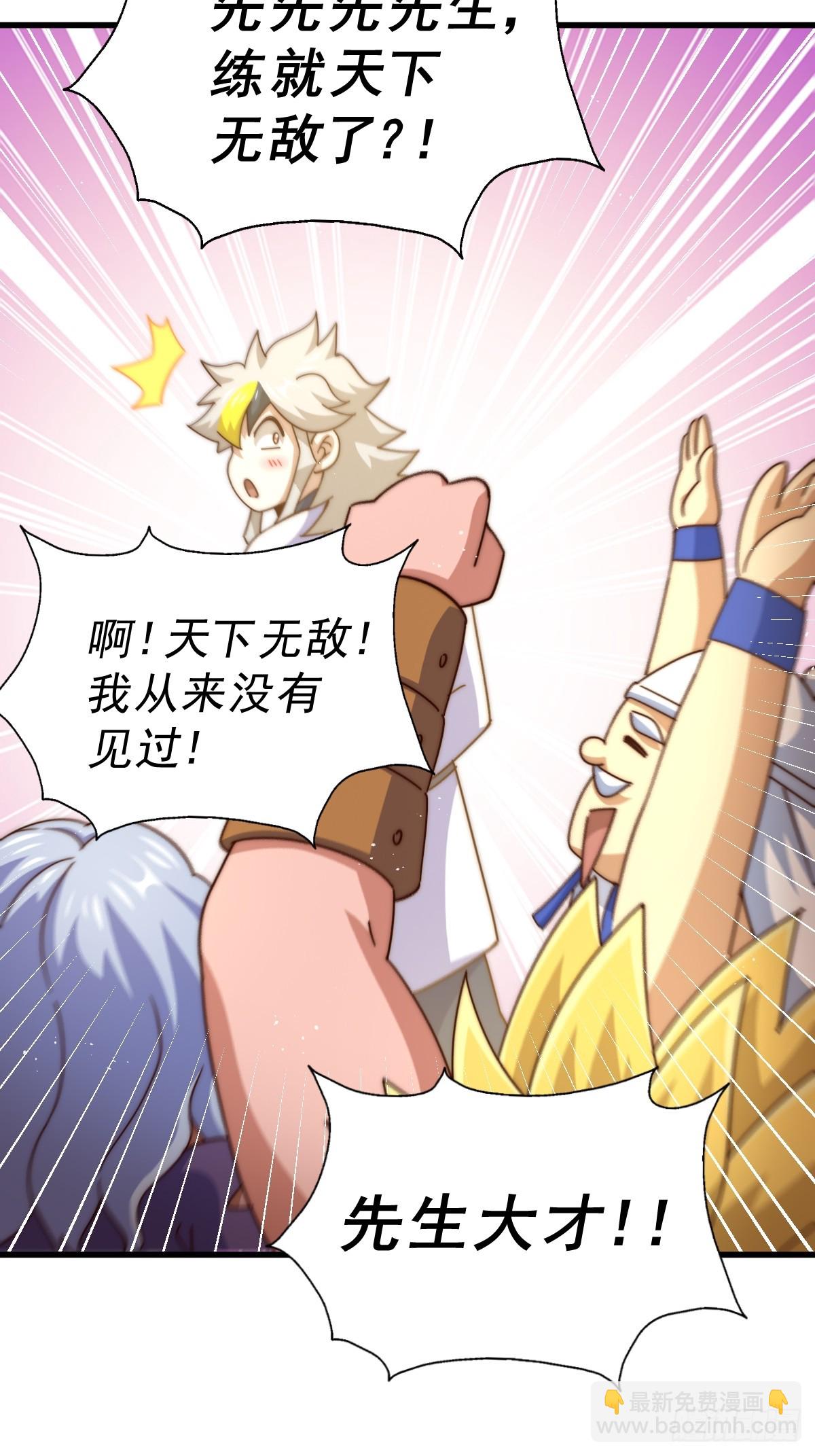 萬人之上 - 第196話 魂飛魄散(3/3) - 2