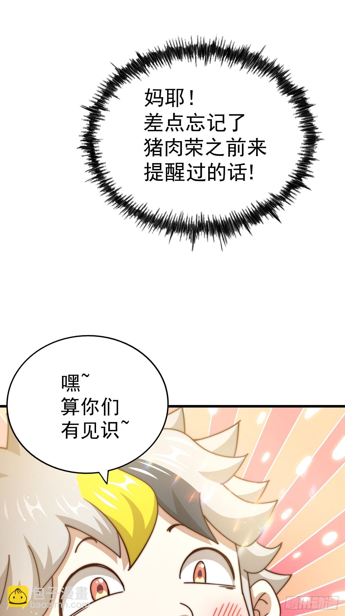 萬人之上 - 第196話 魂飛魄散(3/3) - 3