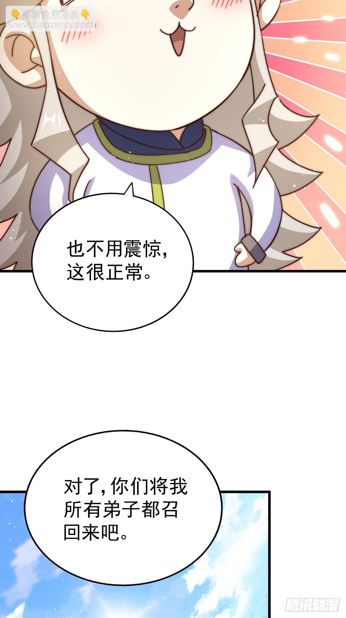 萬人之上 - 第196話 魂飛魄散(3/3) - 4