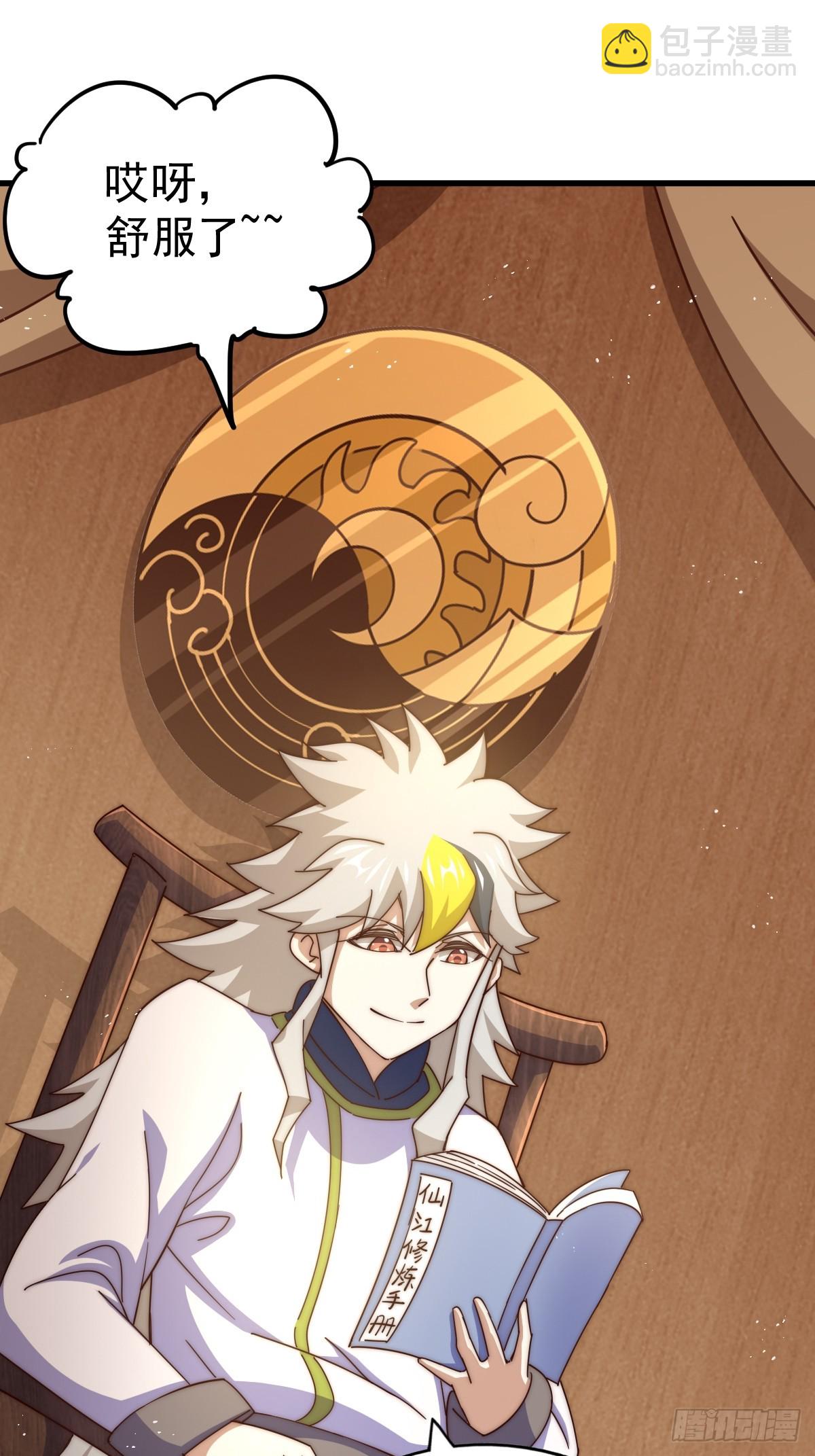 萬人之上 - 第196話 魂飛魄散(3/3) - 1