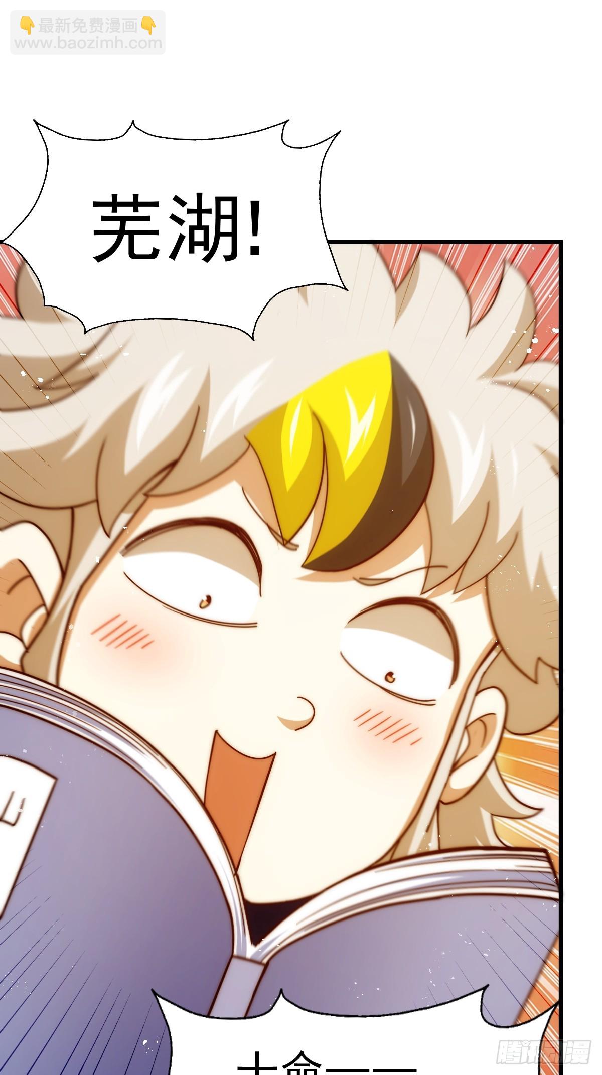 萬人之上 - 第196話 魂飛魄散(3/3) - 4