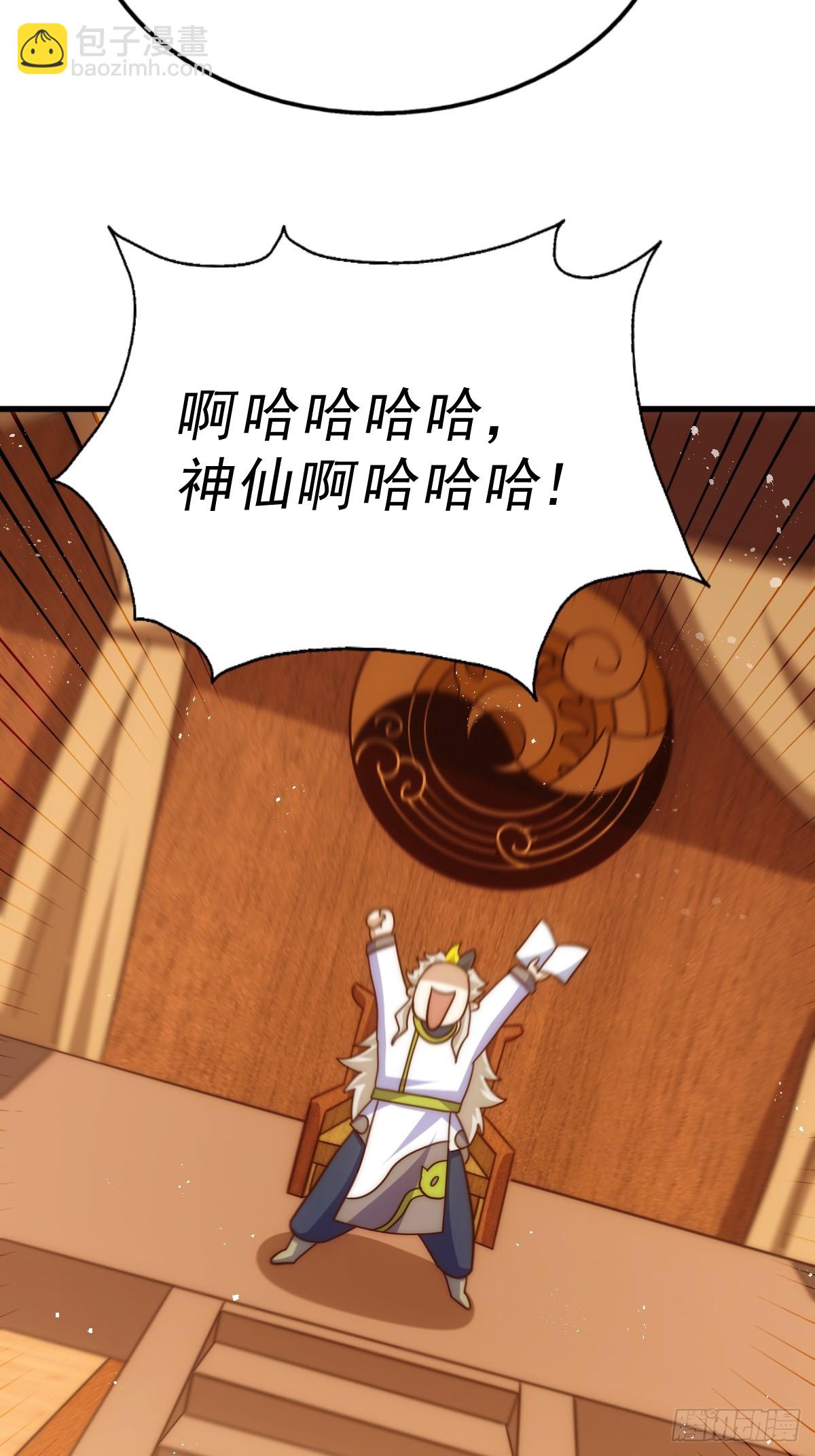 萬人之上 - 第196話 魂飛魄散(3/3) - 6