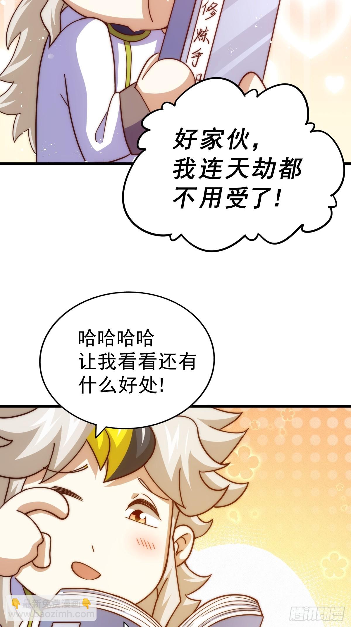 萬人之上 - 第196話 魂飛魄散(3/3) - 2