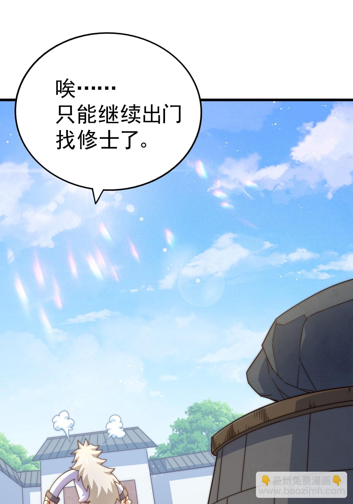 萬人之上 - 第196話 魂飛魄散(1/3) - 5