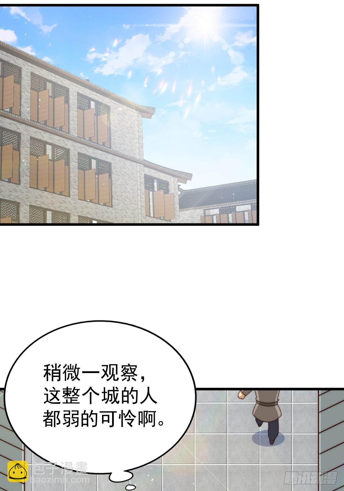 萬人之上 - 第196話 魂飛魄散(1/3) - 7