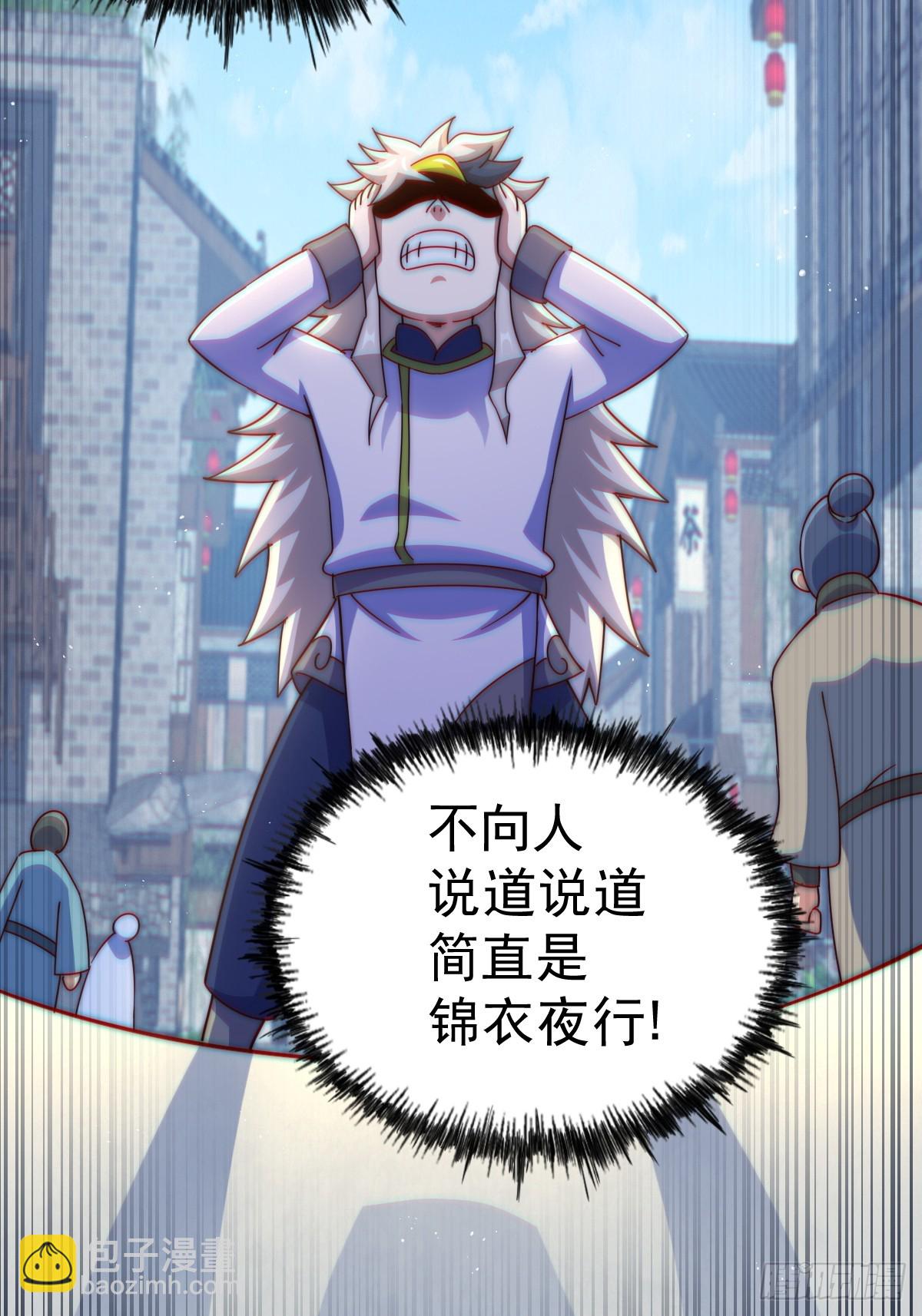 萬人之上 - 第196話 魂飛魄散(1/3) - 3