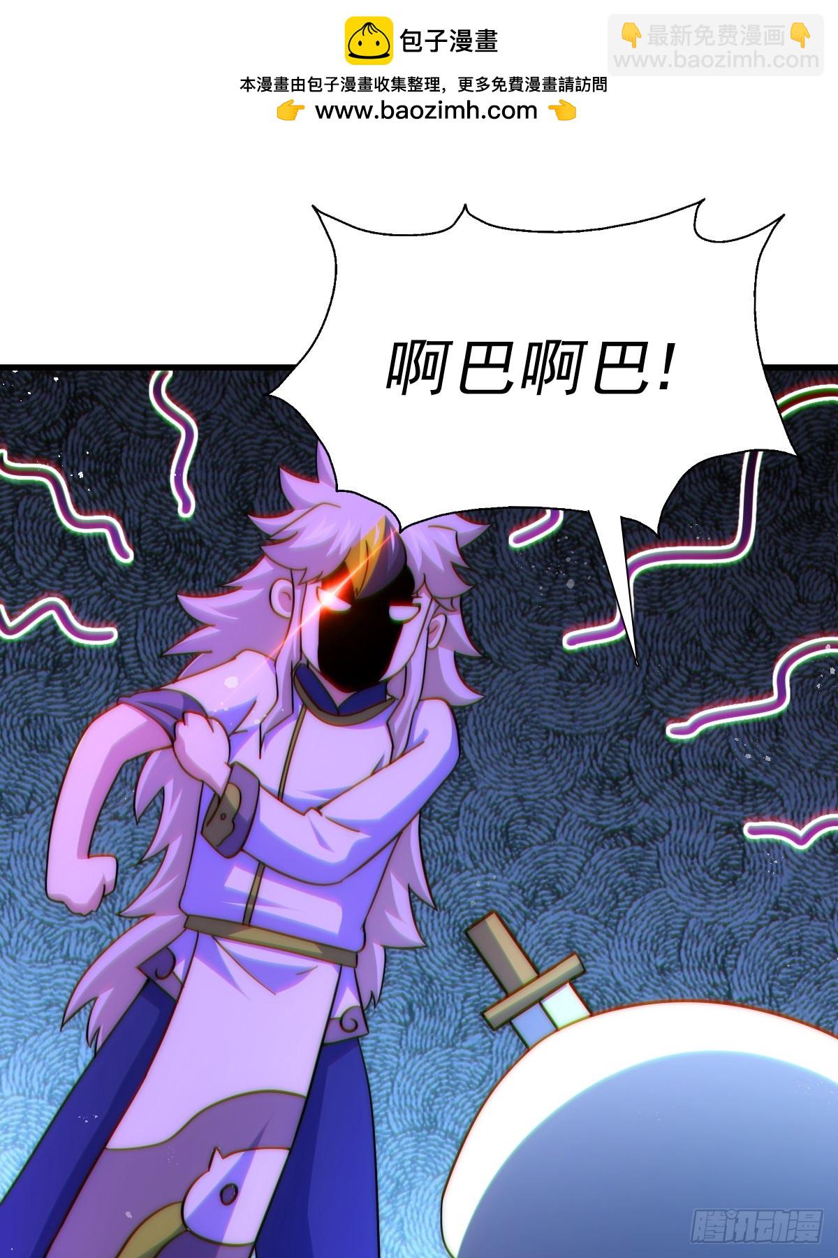 萬人之上 - 第196話 魂飛魄散(1/3) - 2