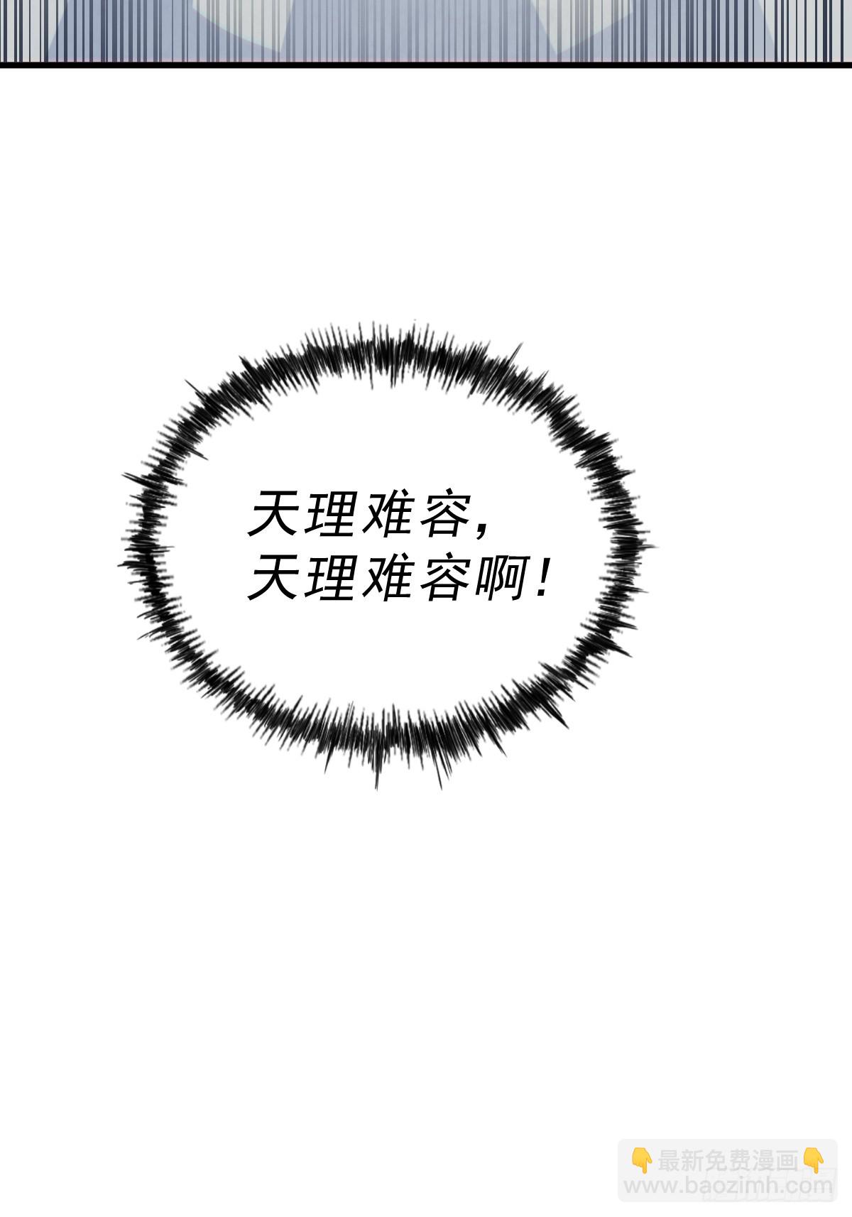 萬人之上 - 第196話 魂飛魄散(1/3) - 4