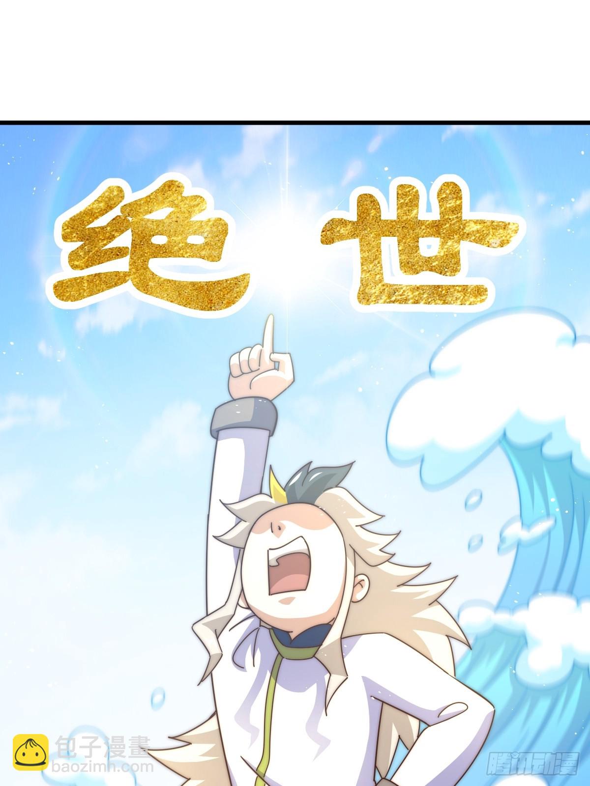 萬人之上 - 第196話 魂飛魄散(1/3) - 4