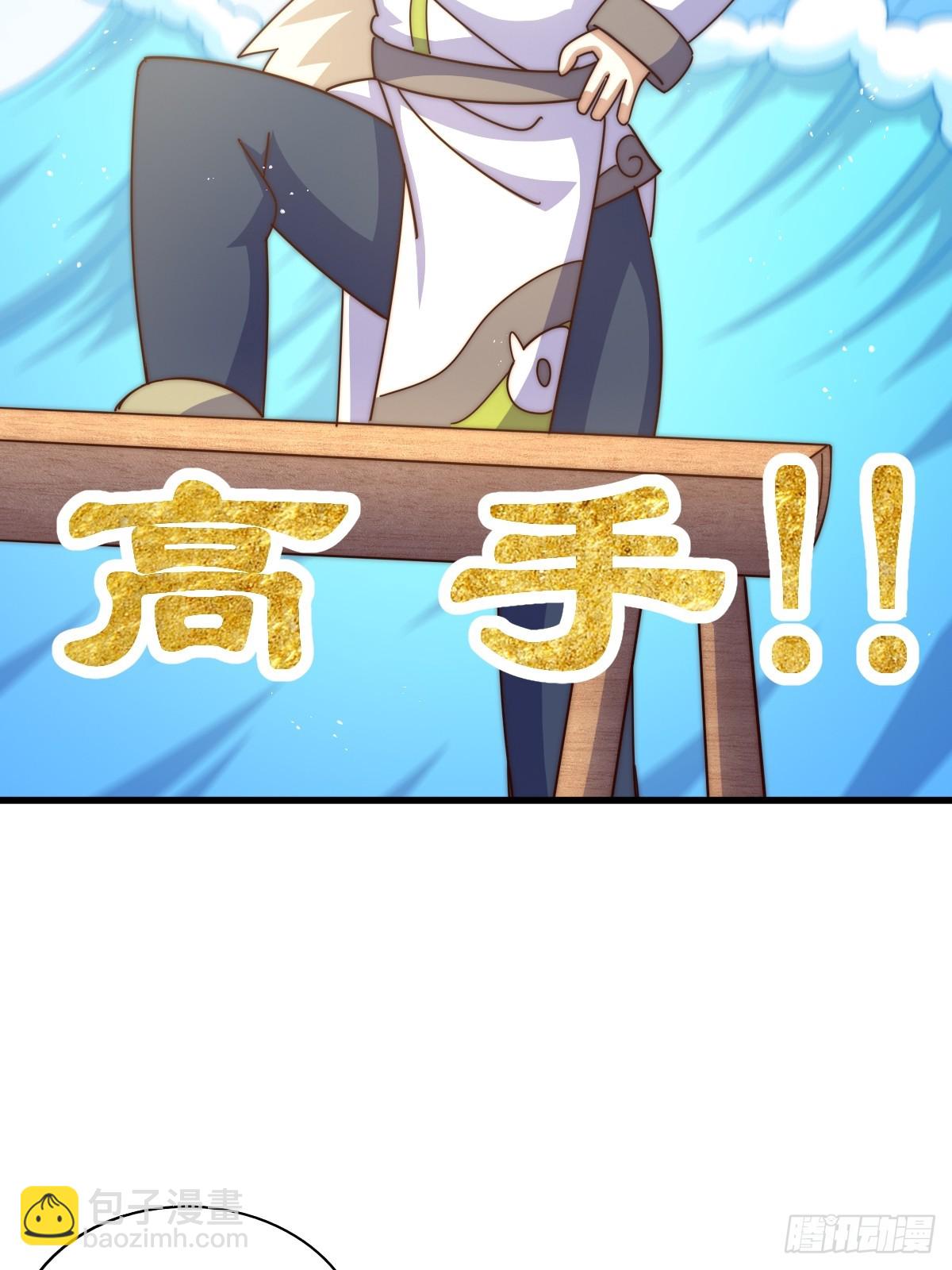 萬人之上 - 第196話 魂飛魄散(1/3) - 5