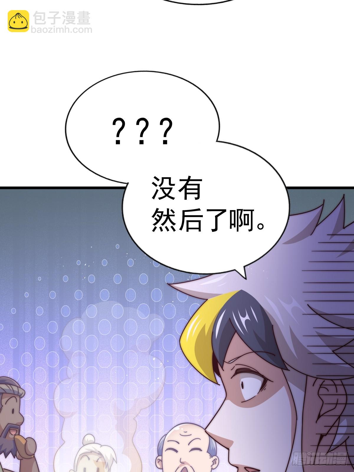 萬人之上 - 第196話 魂飛魄散(1/3) - 7