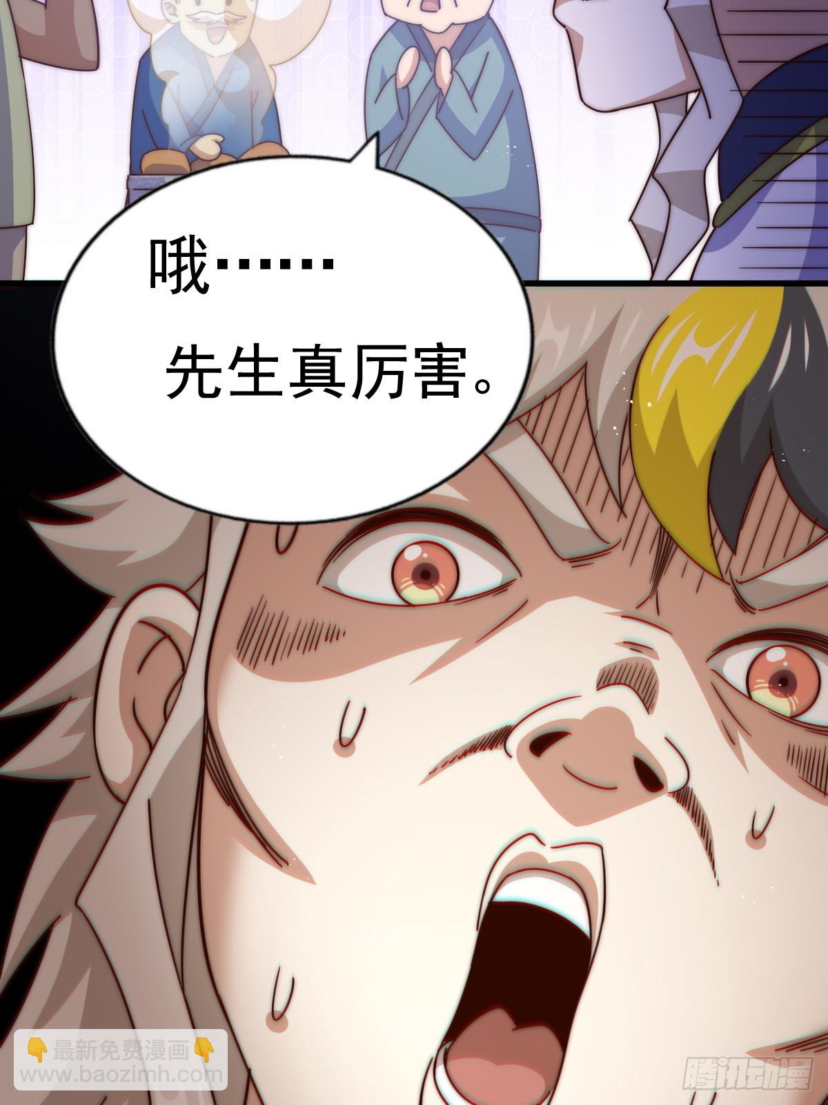 萬人之上 - 第196話 魂飛魄散(1/3) - 8