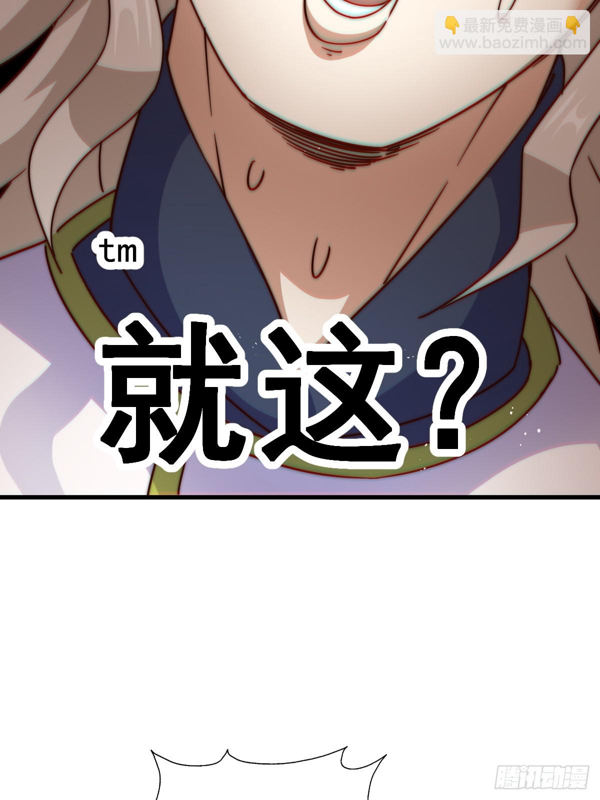 萬人之上 - 第196話 魂飛魄散(1/3) - 1