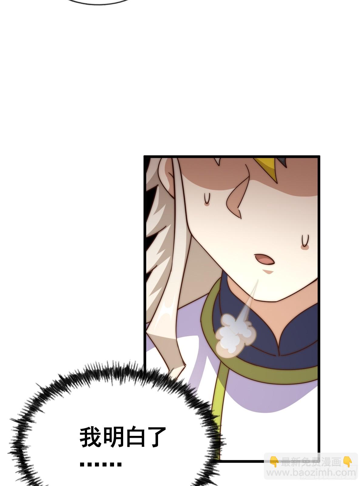 萬人之上 - 第196話 魂飛魄散(1/3) - 3