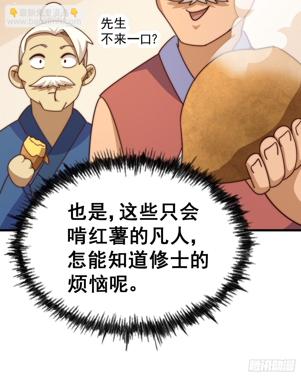 萬人之上 - 第196話 魂飛魄散(1/3) - 5