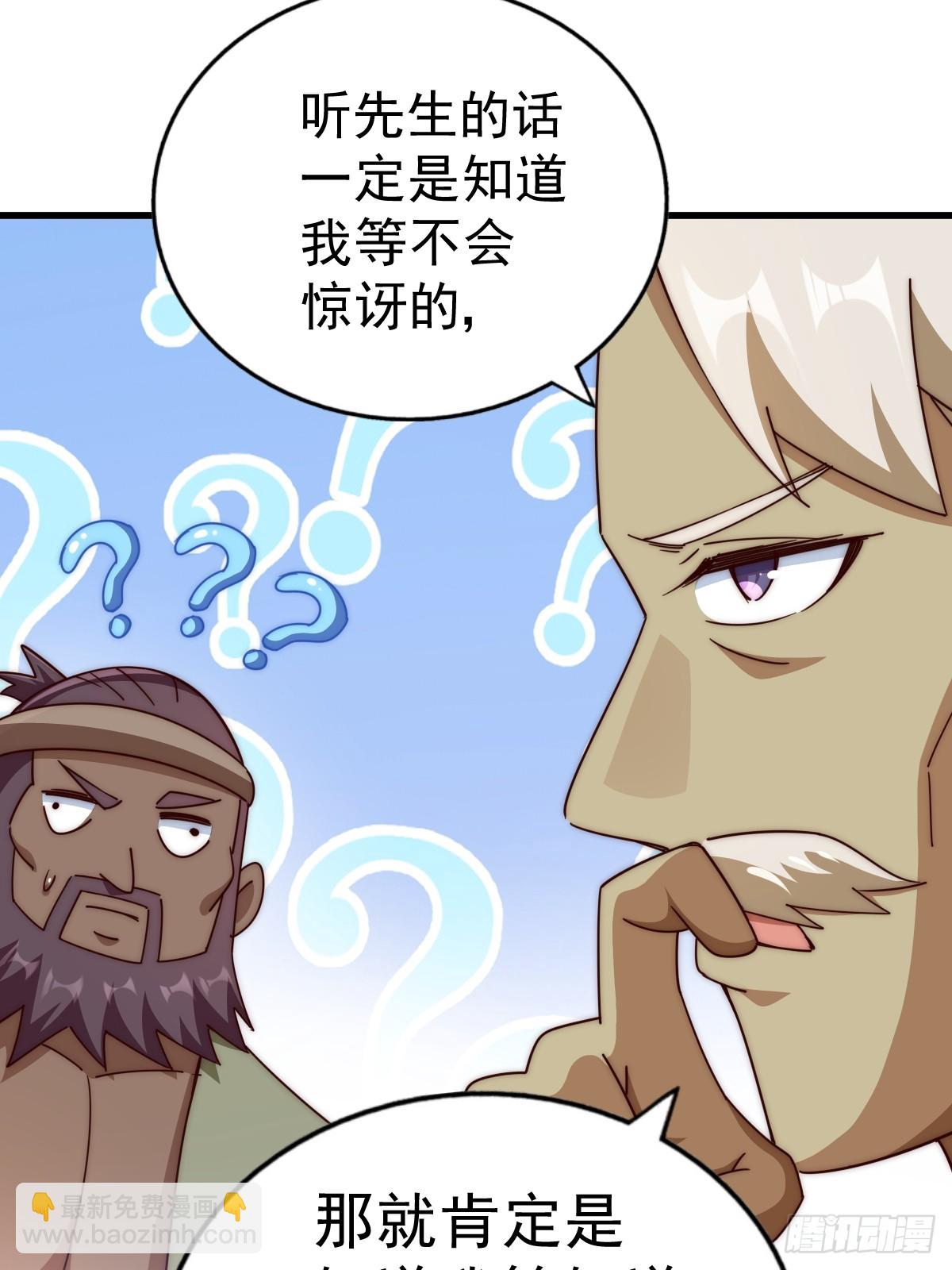 萬人之上 - 第196話 魂飛魄散(1/3) - 1