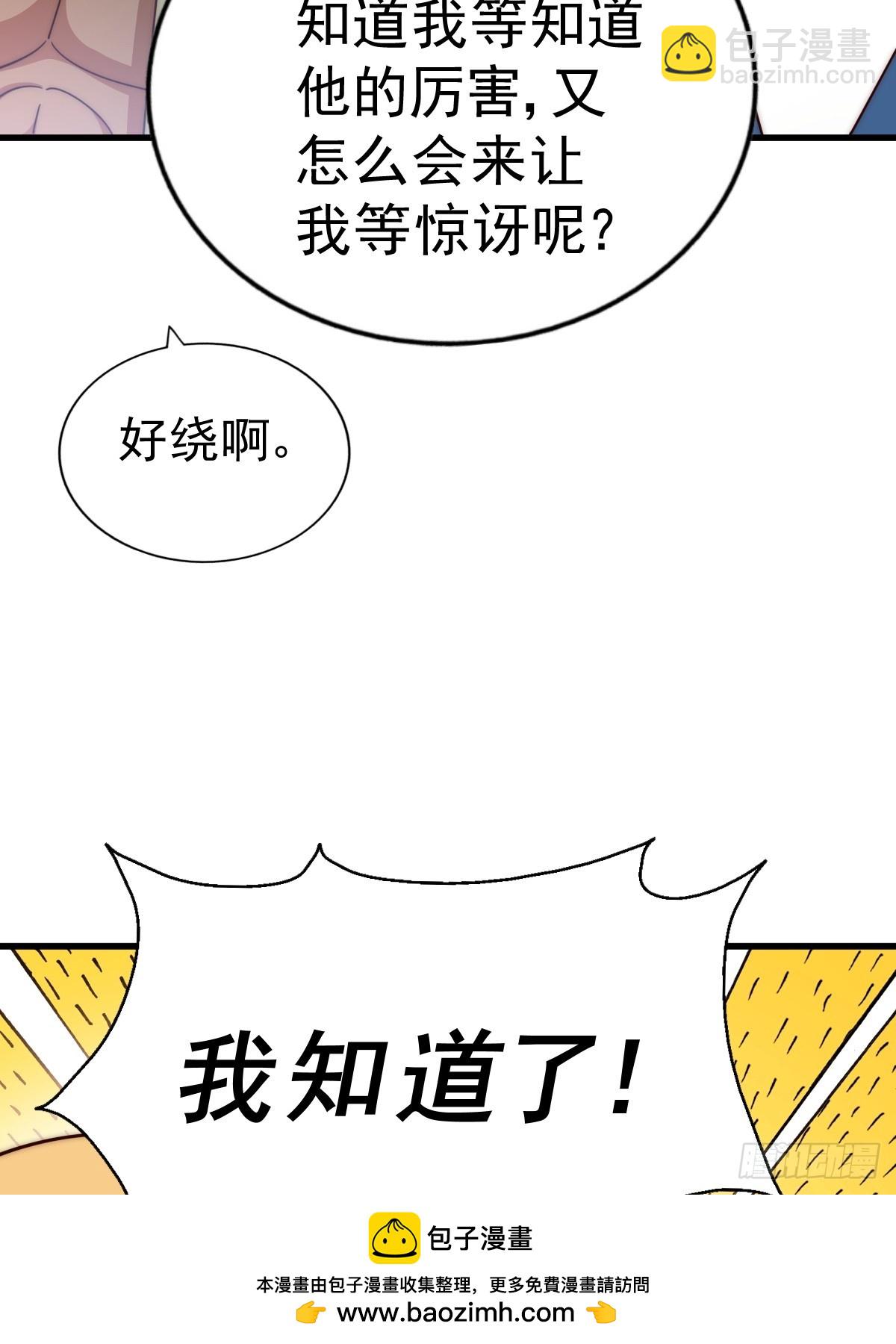 萬人之上 - 第196話 魂飛魄散(1/3) - 2