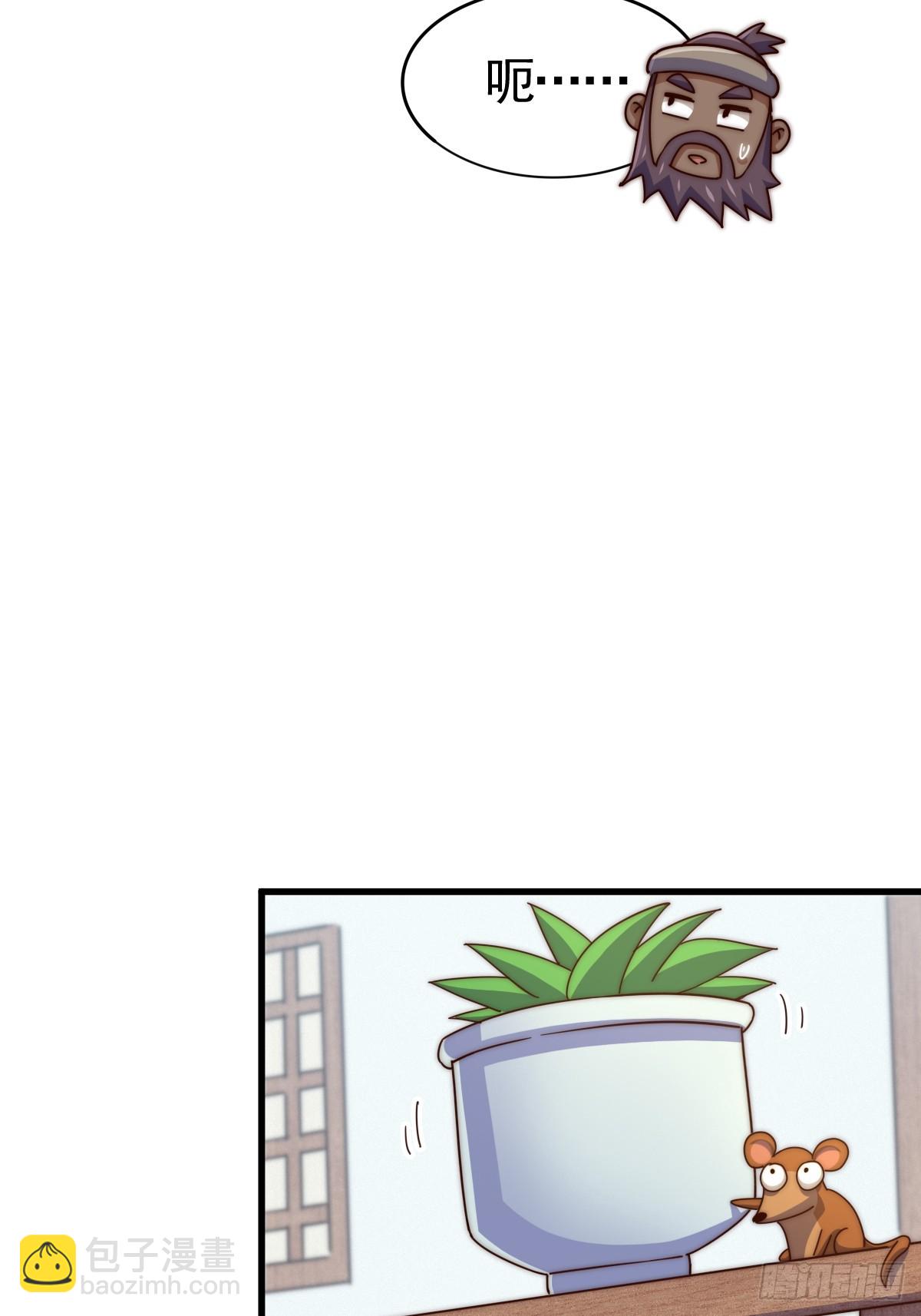 萬人之上 - 第196話 魂飛魄散(2/3) - 6