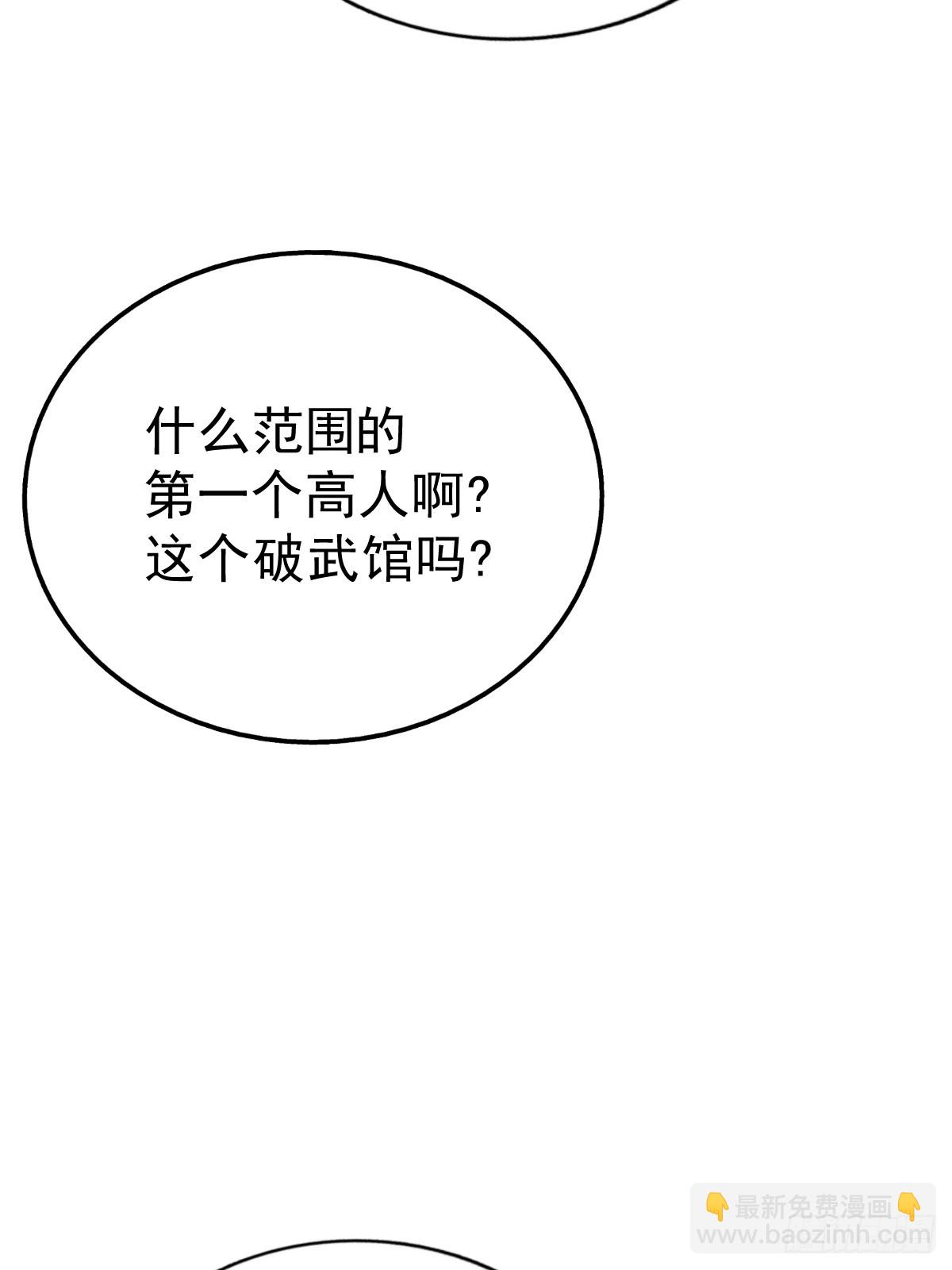 萬人之上 - 第196話 魂飛魄散(1/3) - 1