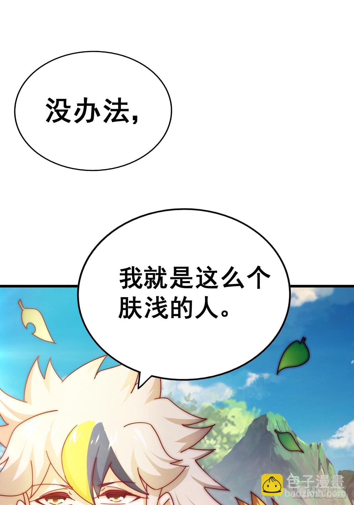 萬人之上 - 第196話 魂飛魄散(2/3) - 5