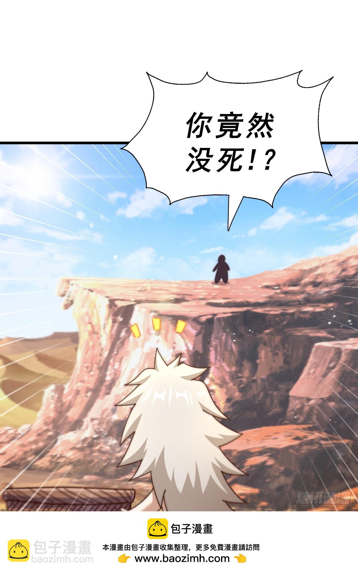 萬人之上 - 第198話 暗黑之海(2/3) - 6