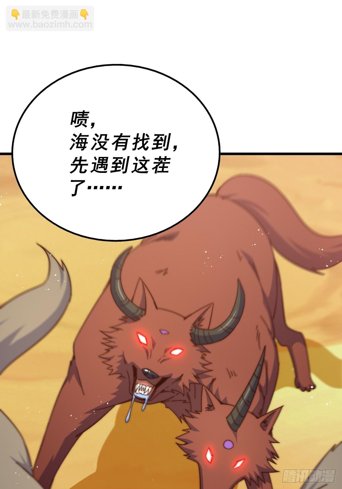 萬人之上 - 第198話 暗黑之海(1/3) - 4