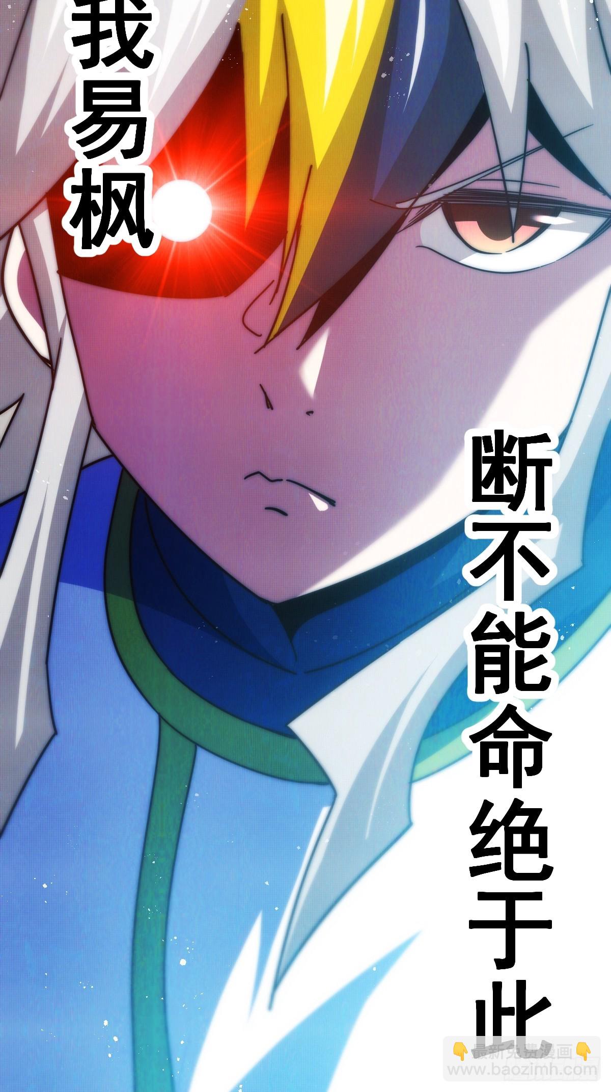 萬人之上 - 第198話 暗黑之海(1/3) - 7