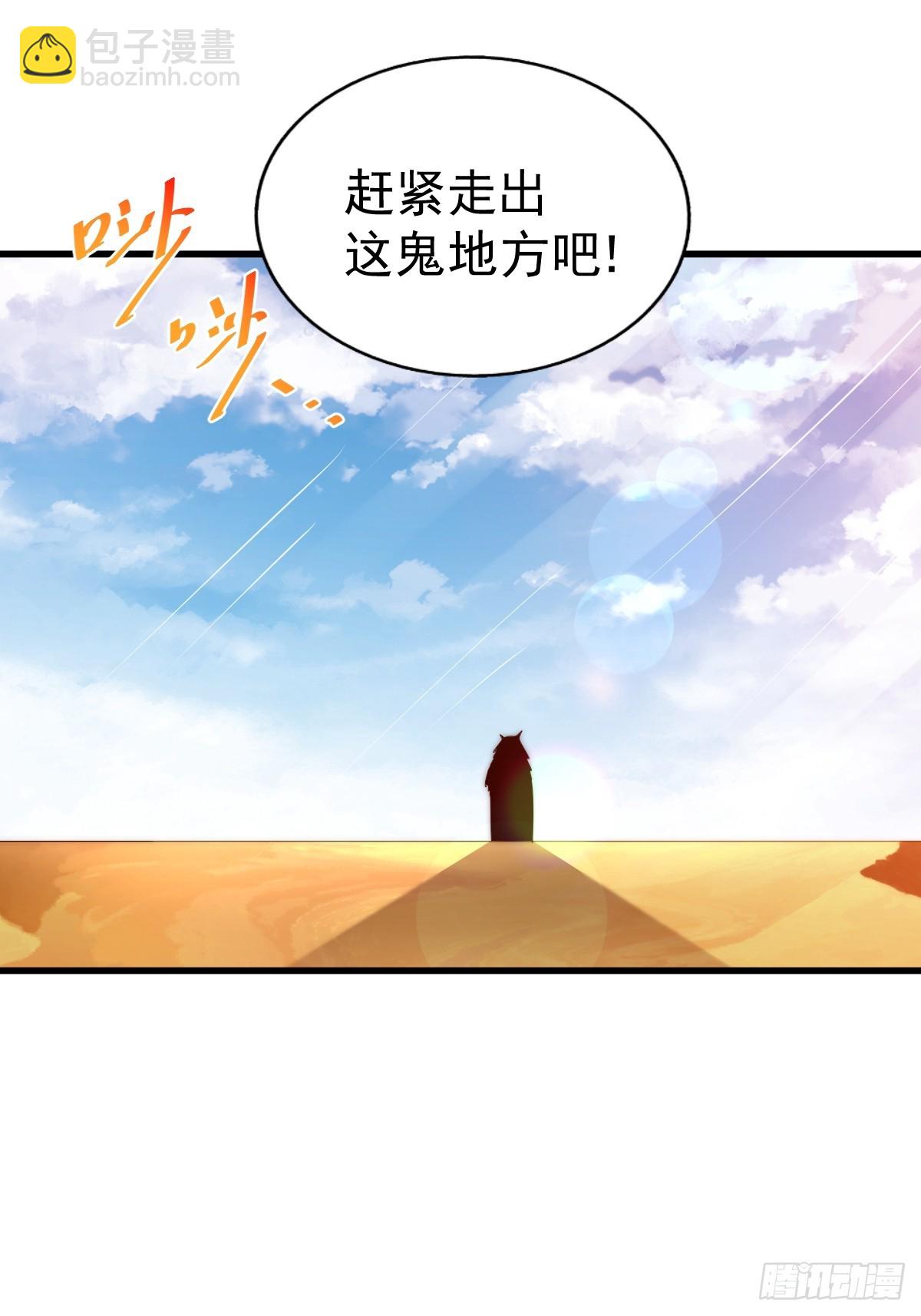 萬人之上 - 第198話 暗黑之海(1/3) - 6