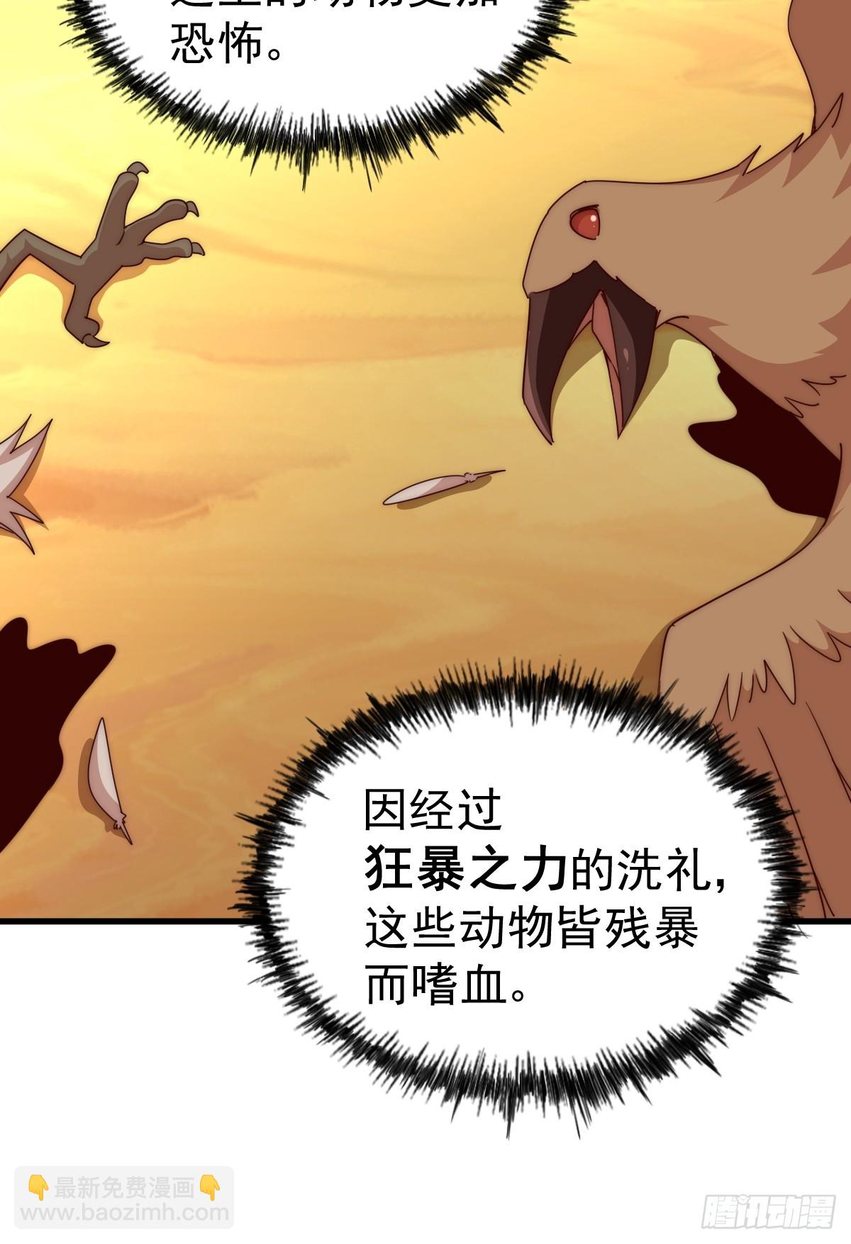 萬人之上 - 第198話 暗黑之海(1/3) - 2