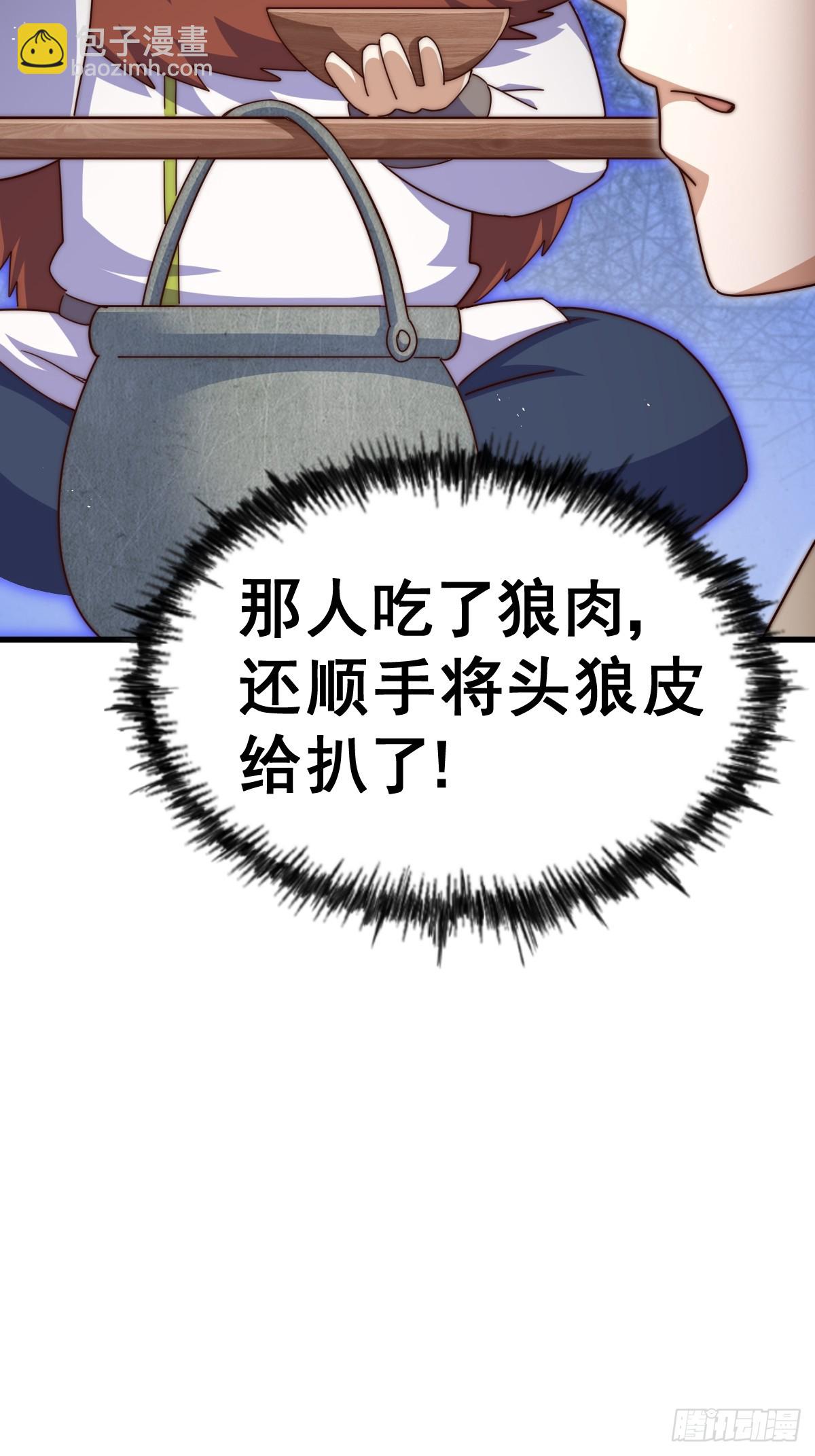 萬人之上 - 第198話 暗黑之海(2/3) - 5