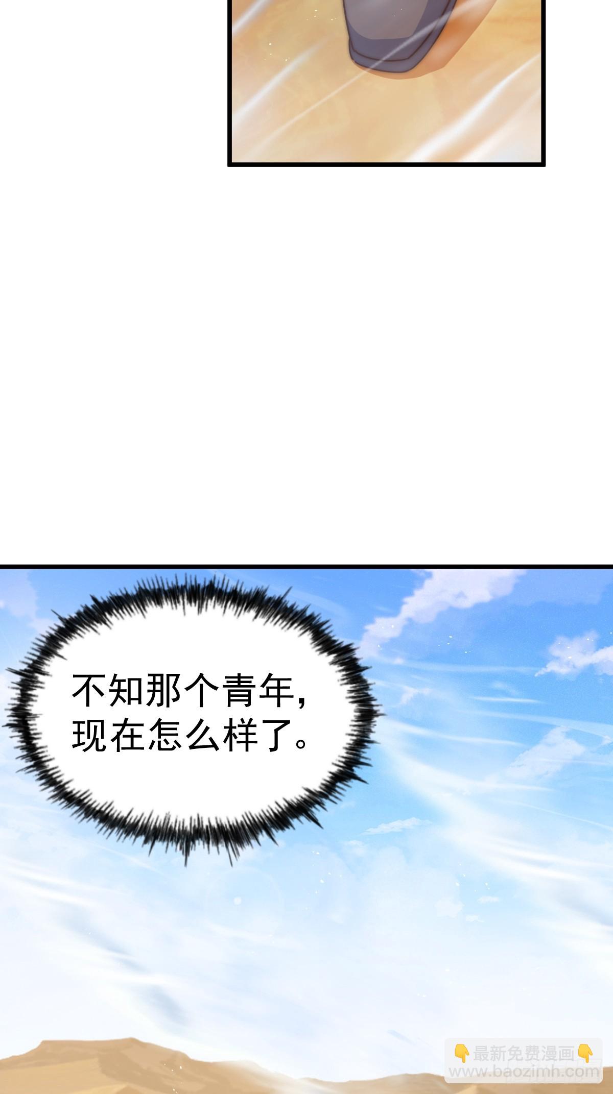 萬人之上 - 第198話 暗黑之海(2/3) - 8