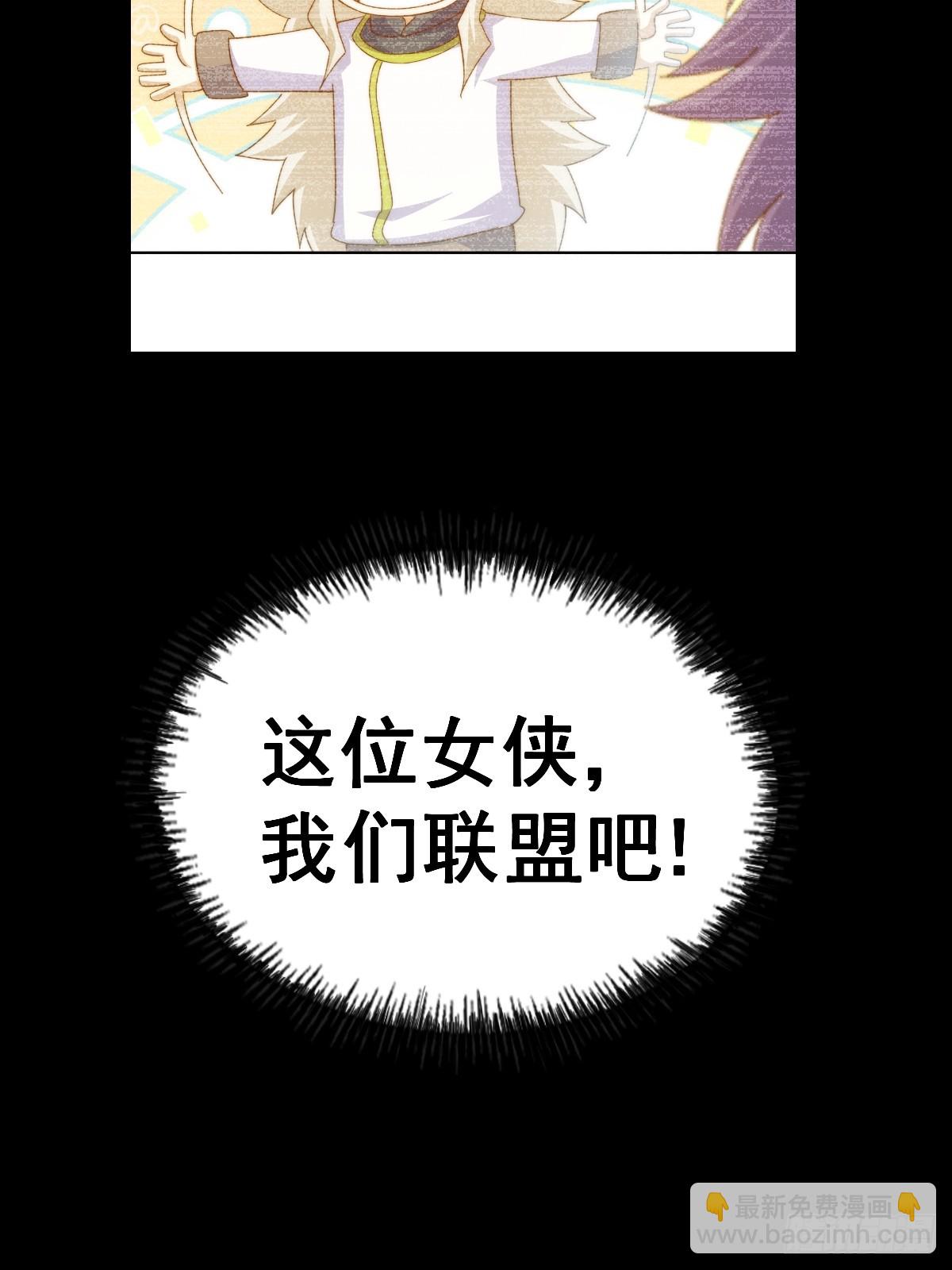 萬人之上 - 第198話 暗黑之海(2/3) - 3