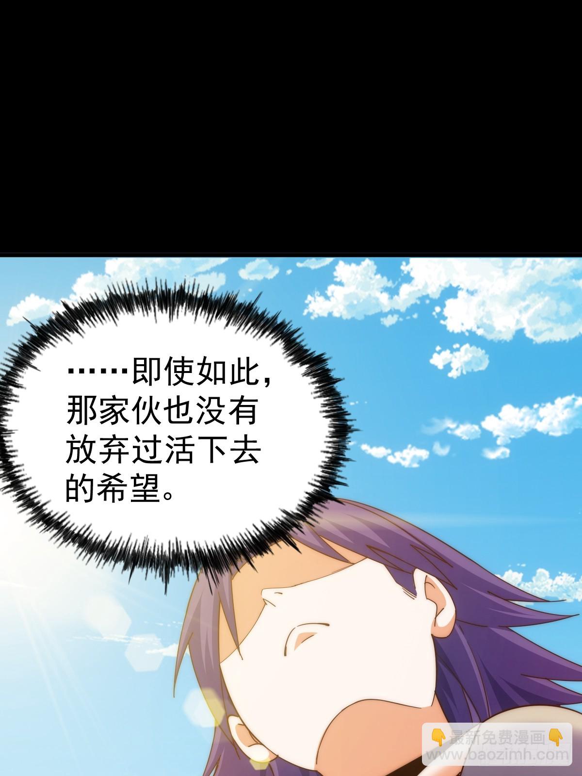 萬人之上 - 第198話 暗黑之海(2/3) - 4