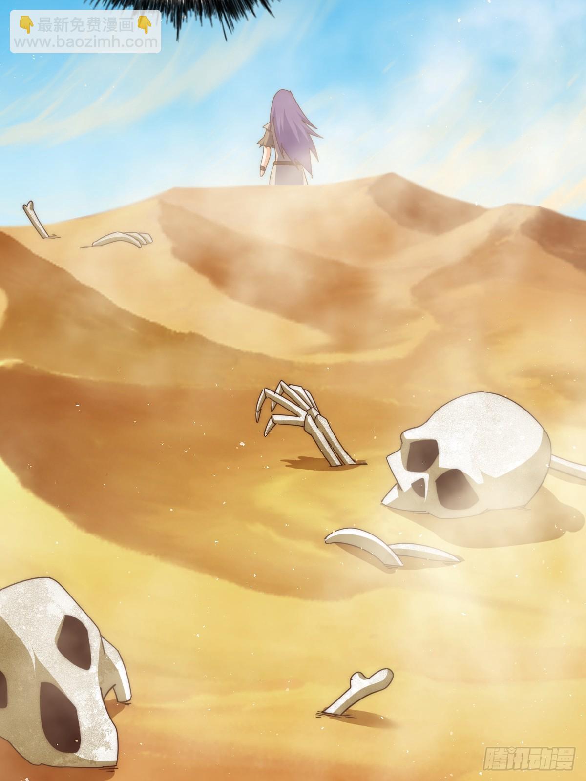 萬人之上 - 第198話 暗黑之海(2/3) - 7