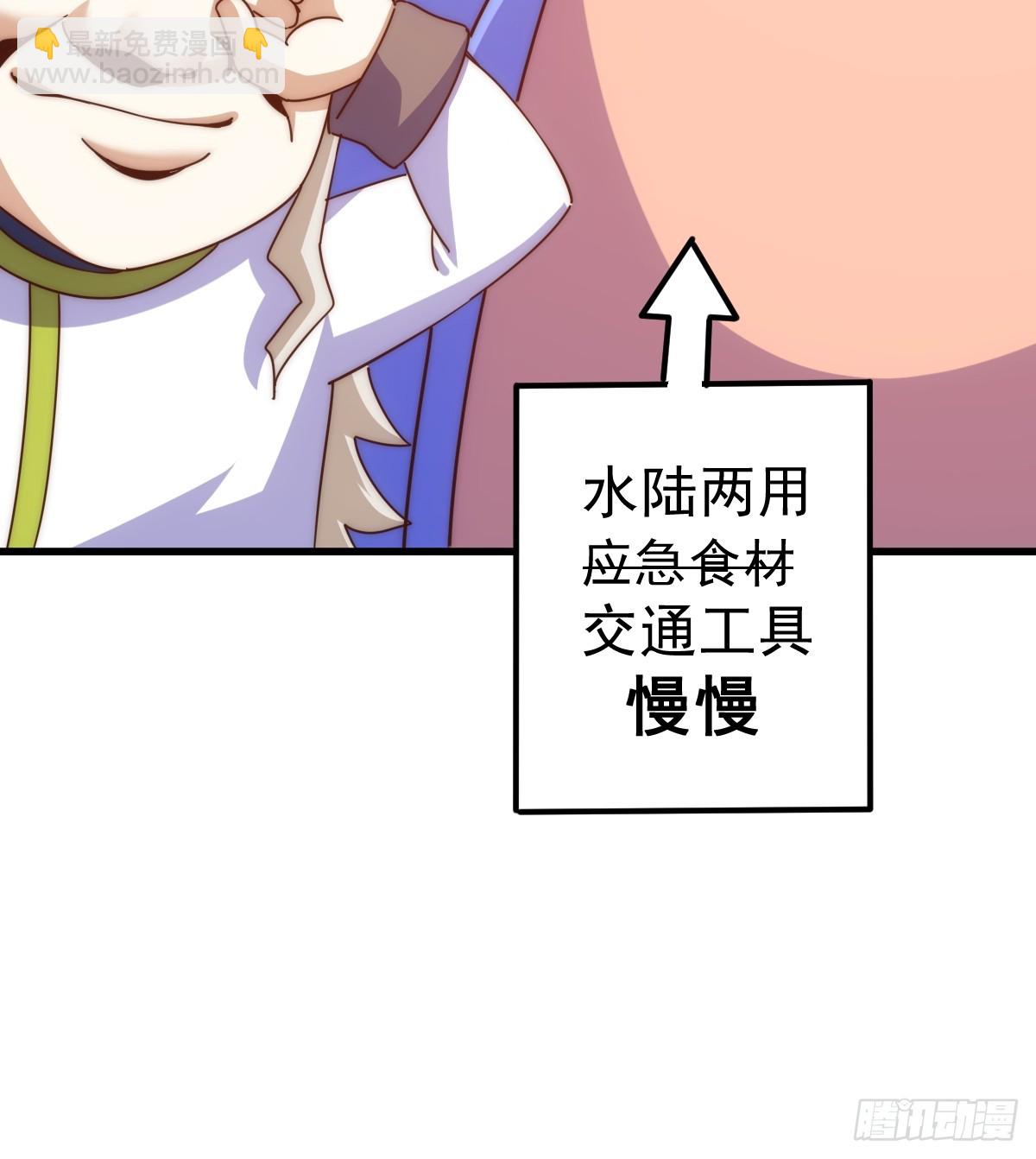 萬人之上 - 第198話 暗黑之海(2/3) - 6