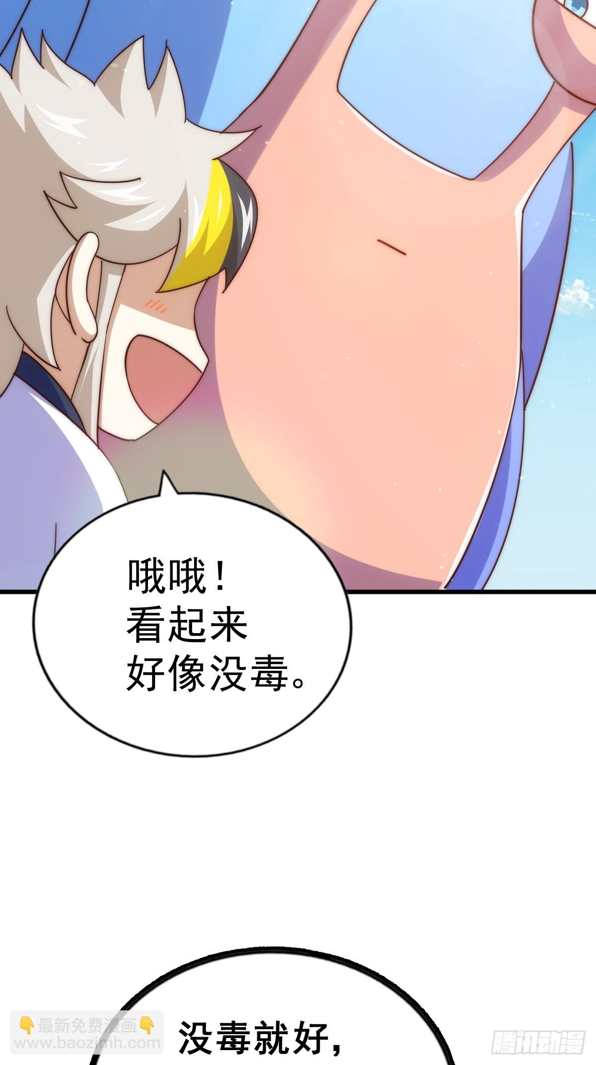 萬人之上 - 第198話 暗黑之海(2/3) - 3