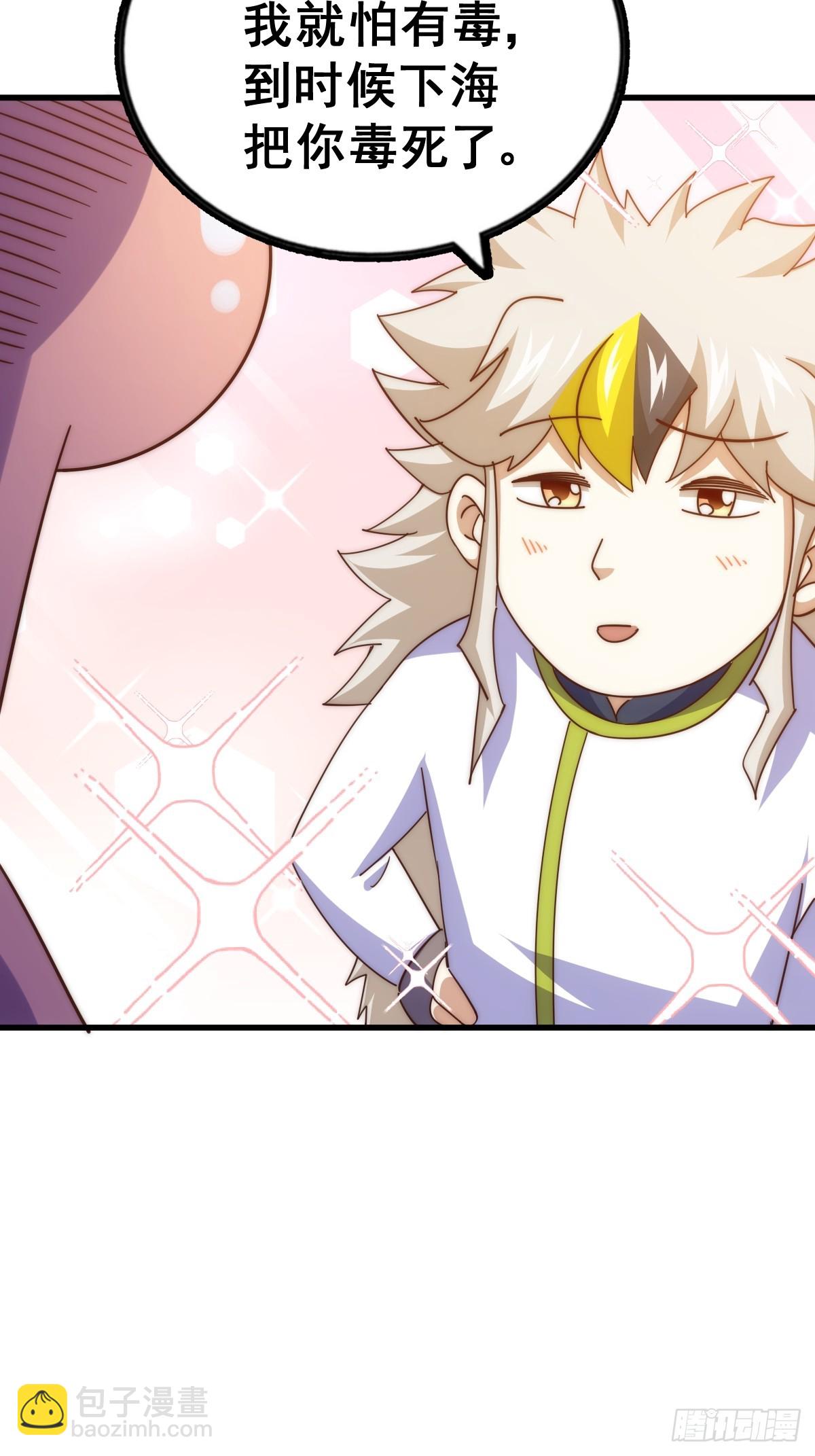 萬人之上 - 第198話 暗黑之海(2/3) - 4